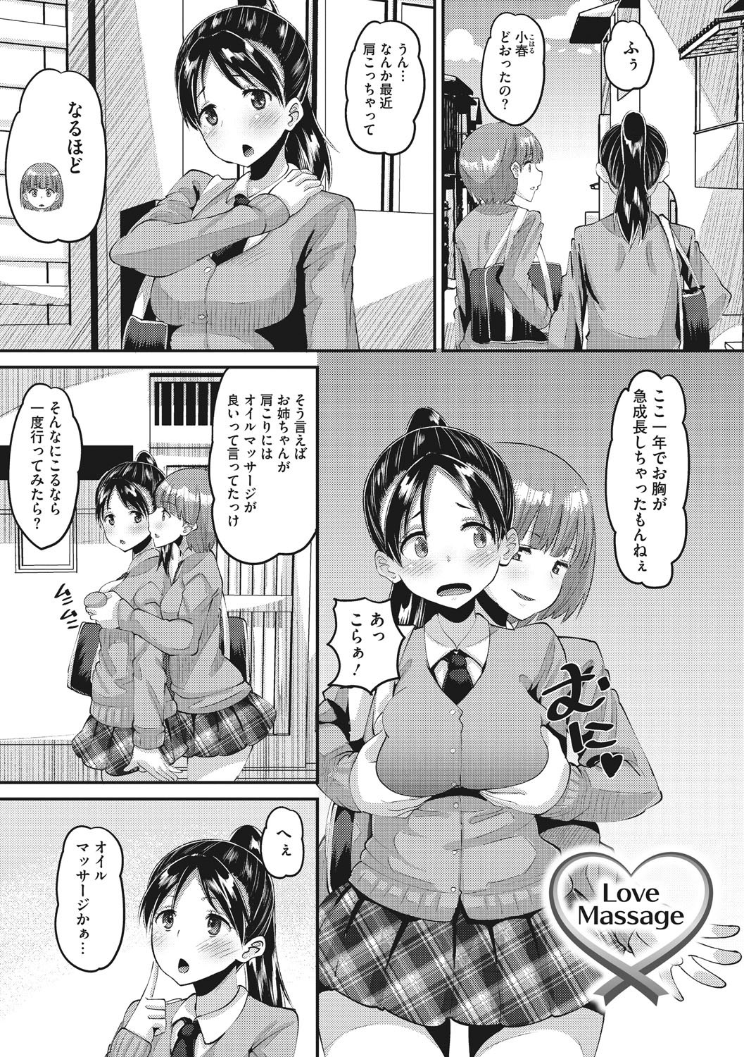 Manga Page 248