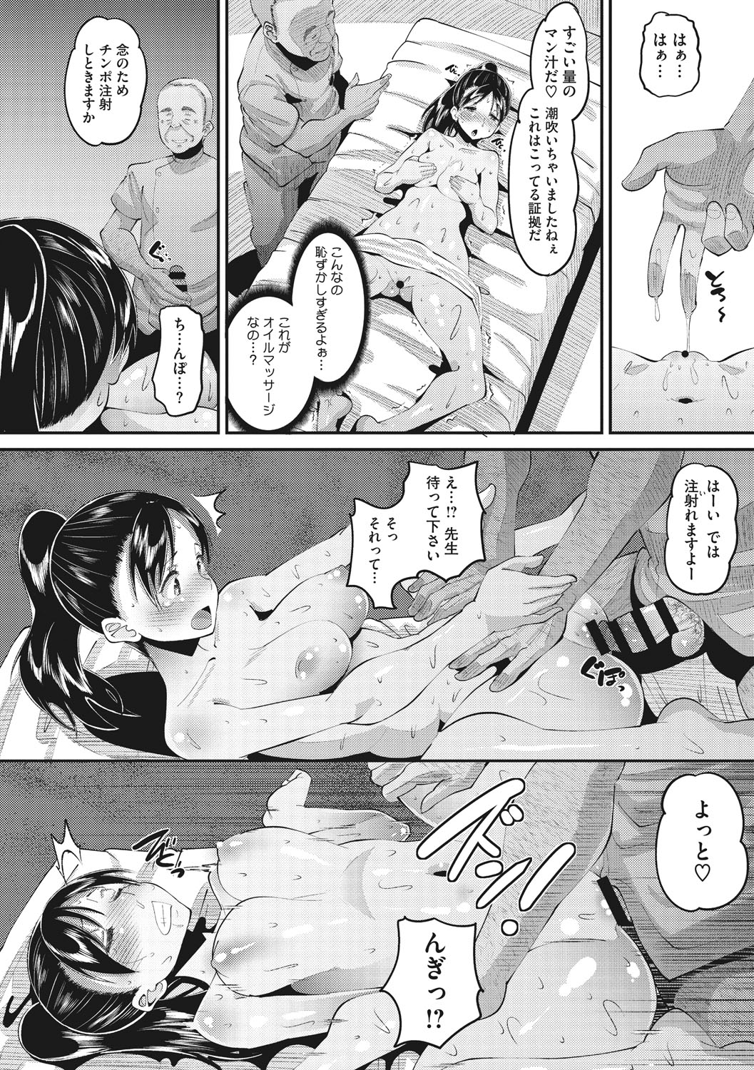 Manga Page 251