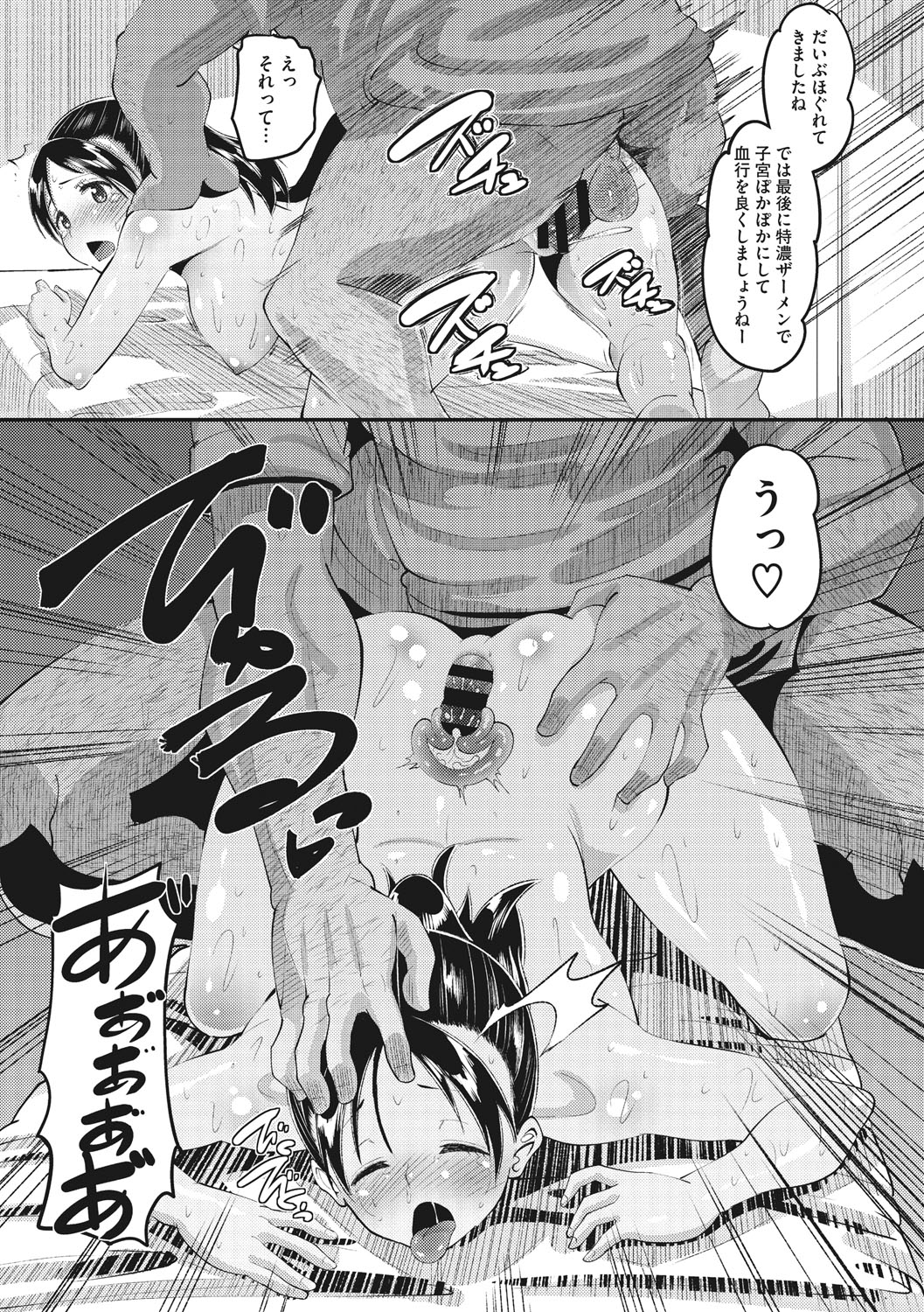 Manga Page 254