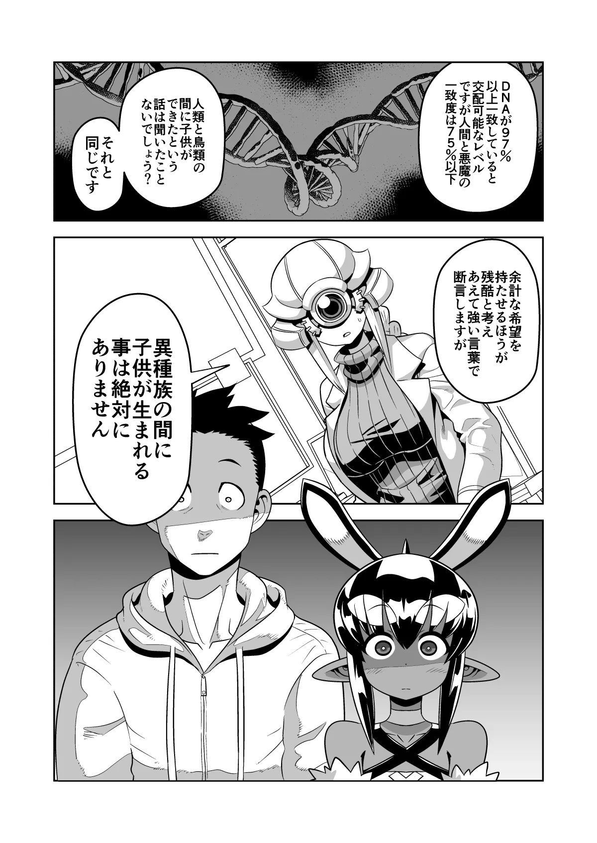 Manga Page 2