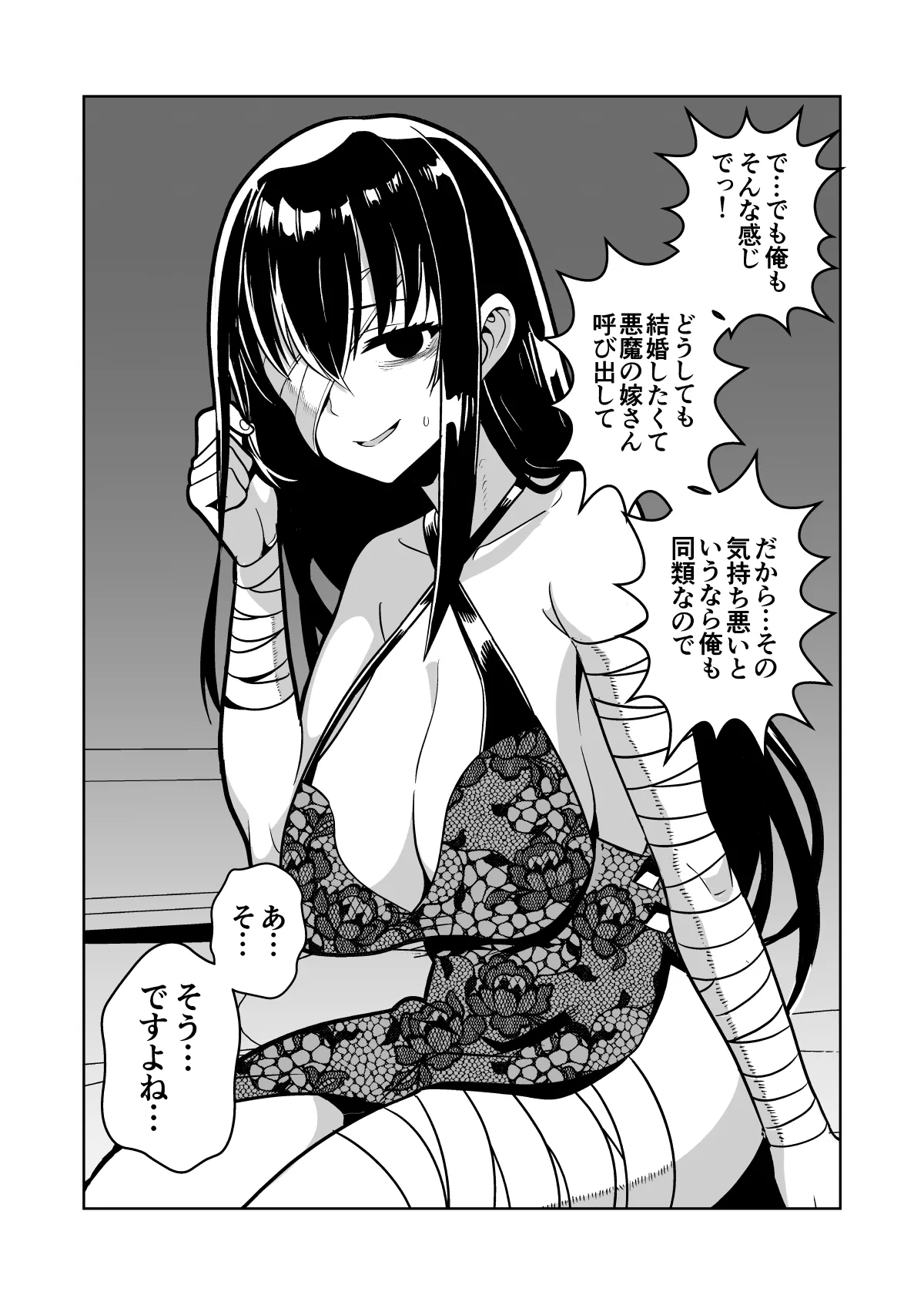 Manga Page 12
