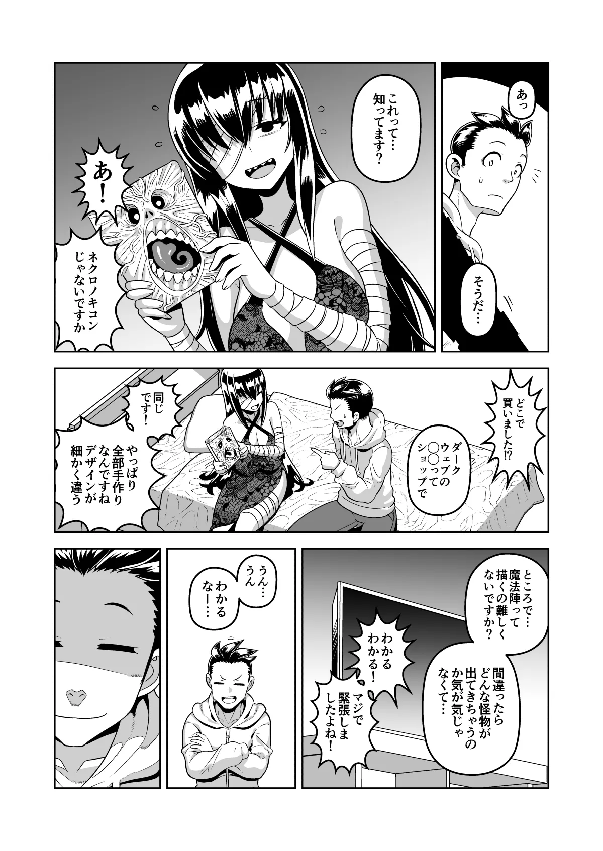 Manga Page 13