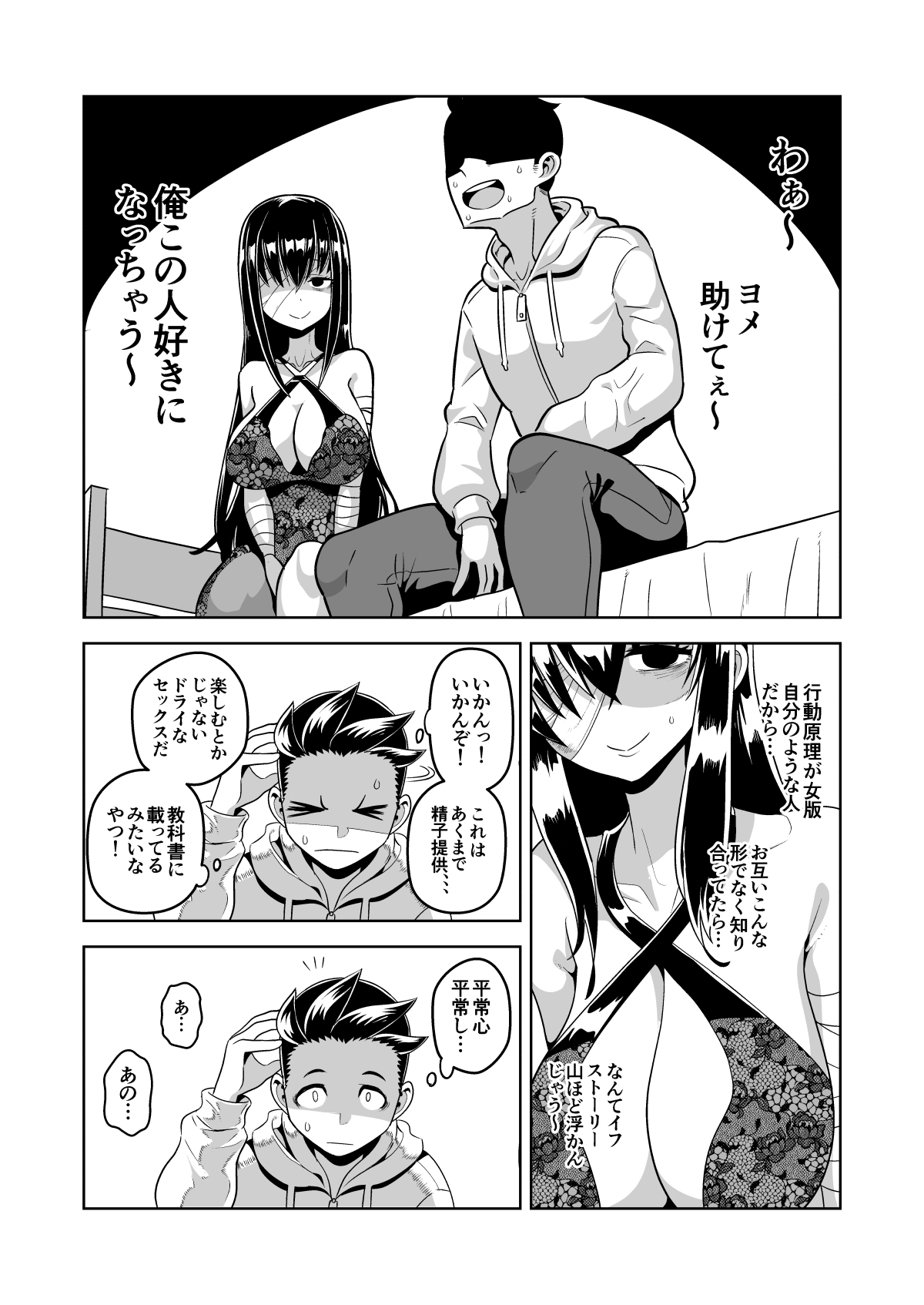 Manga Page 14