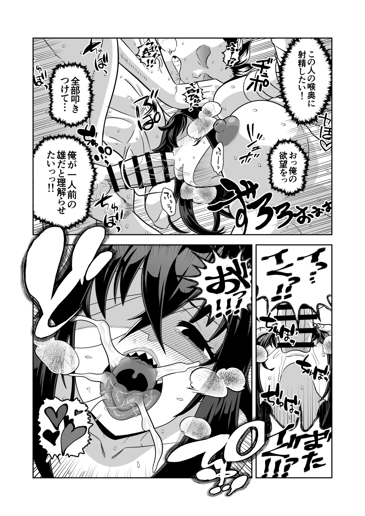 Manga Page 32