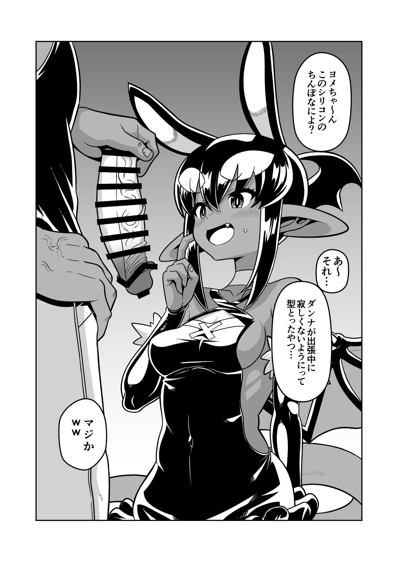 Manga Page 36