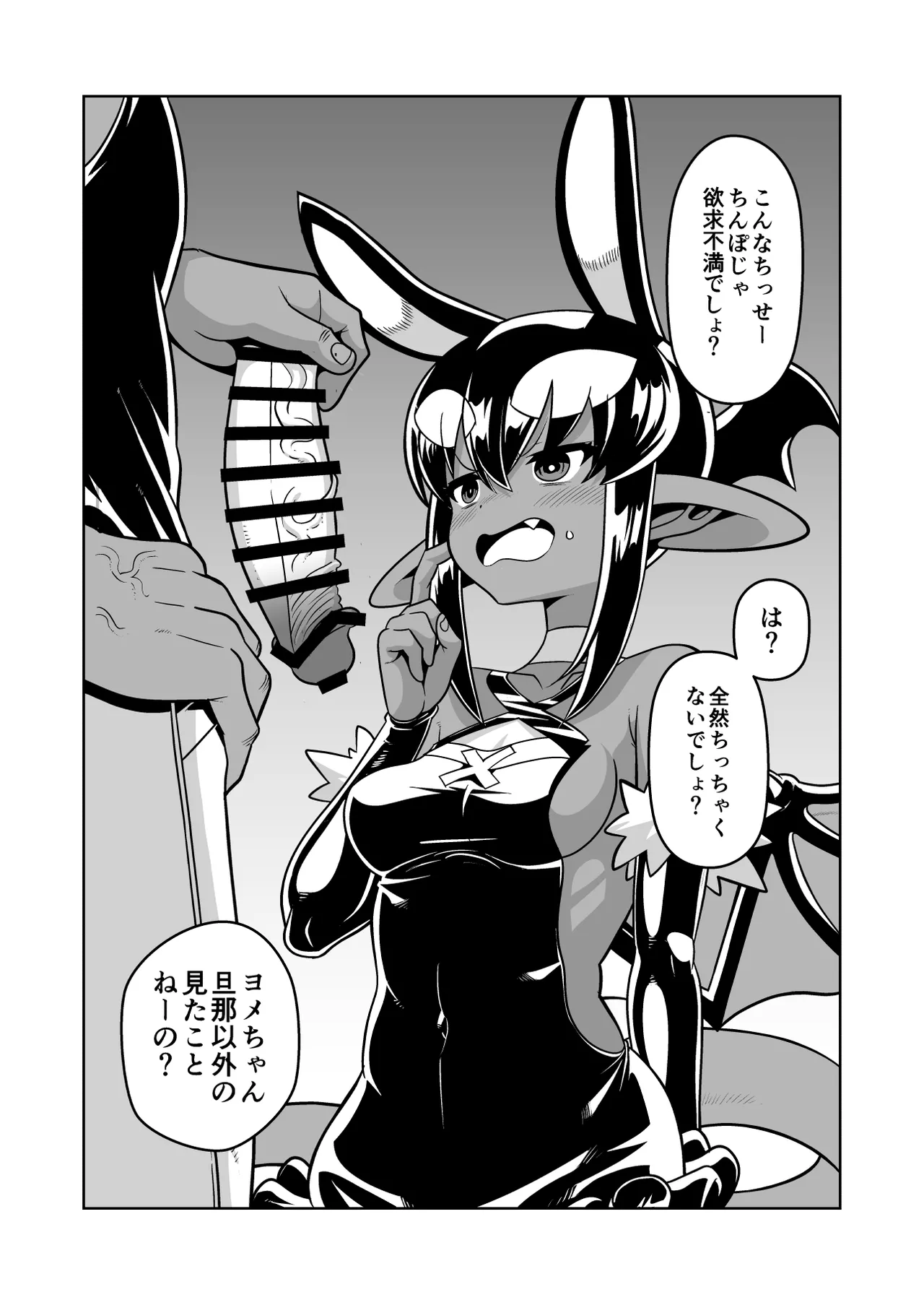 Manga Page 37