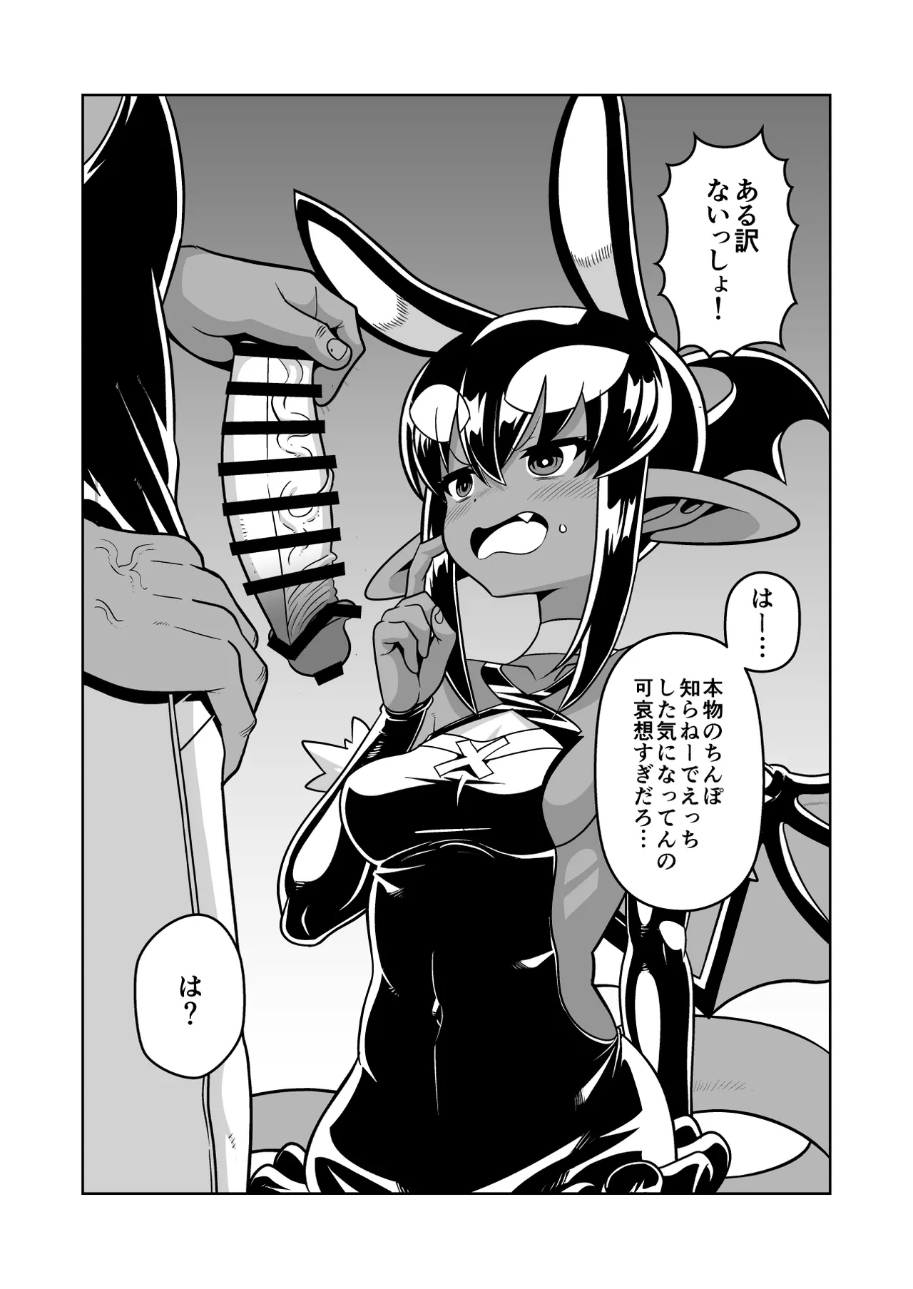 Manga Page 38