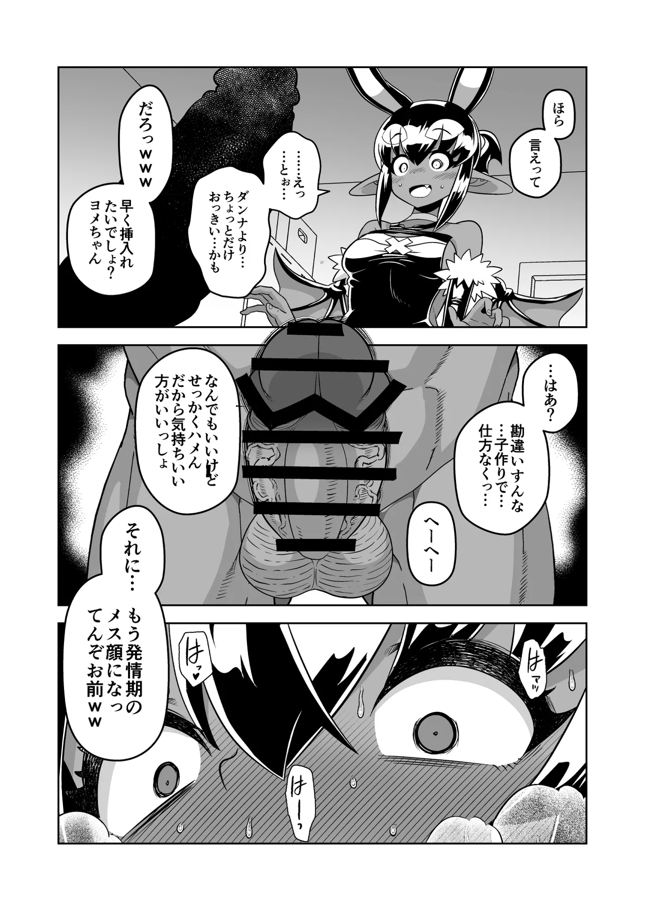 Manga Page 41