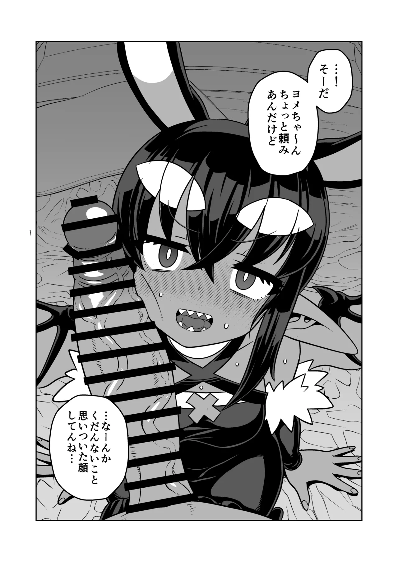Manga Page 44