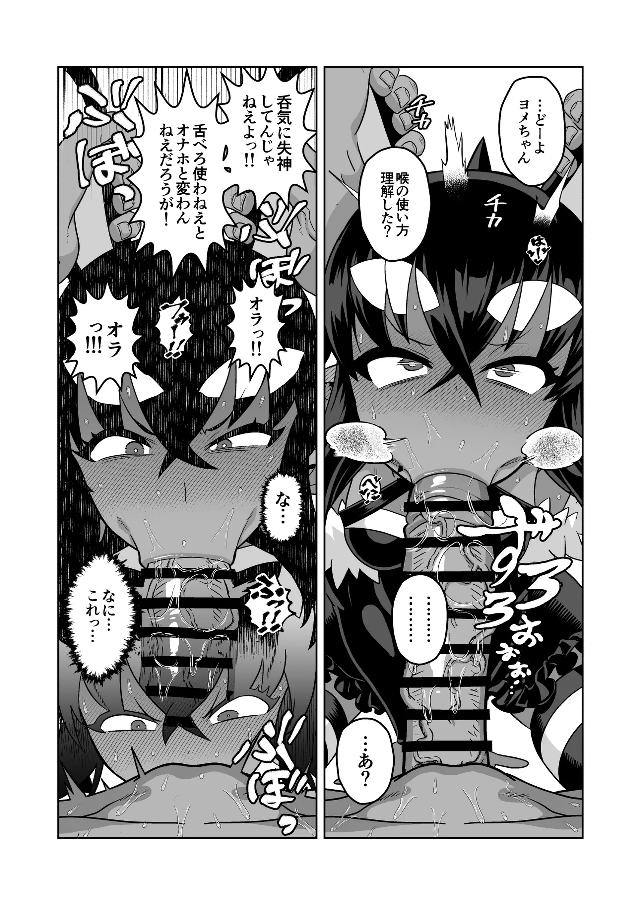 Manga Page 49