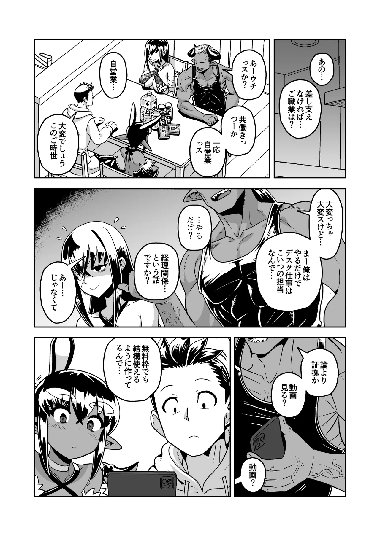 Manga Page 58