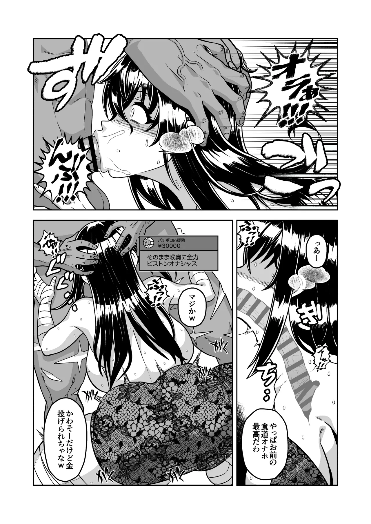 Manga Page 62