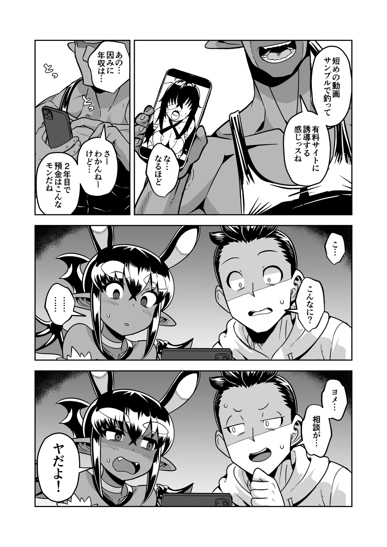 Manga Page 66