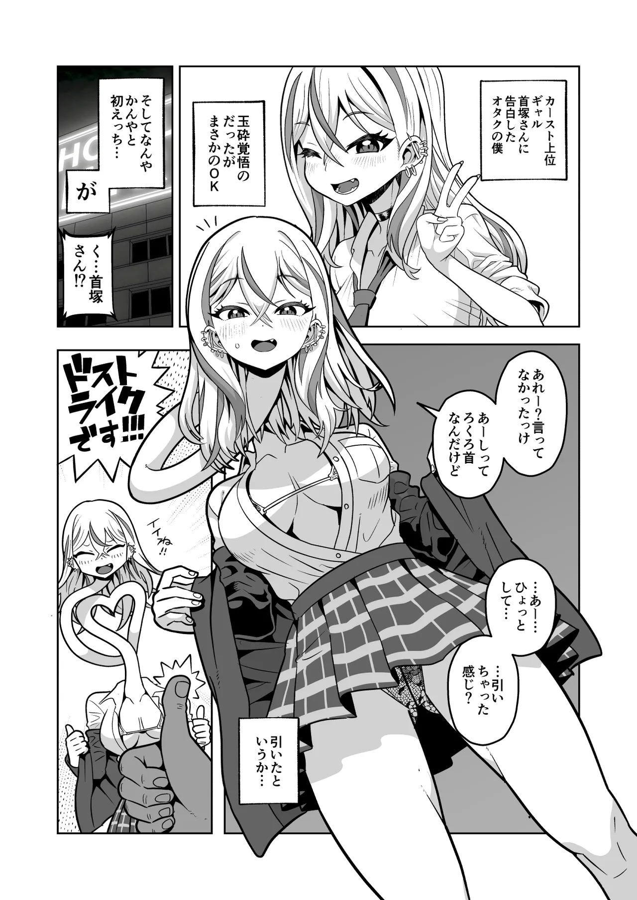 Manga Page 68