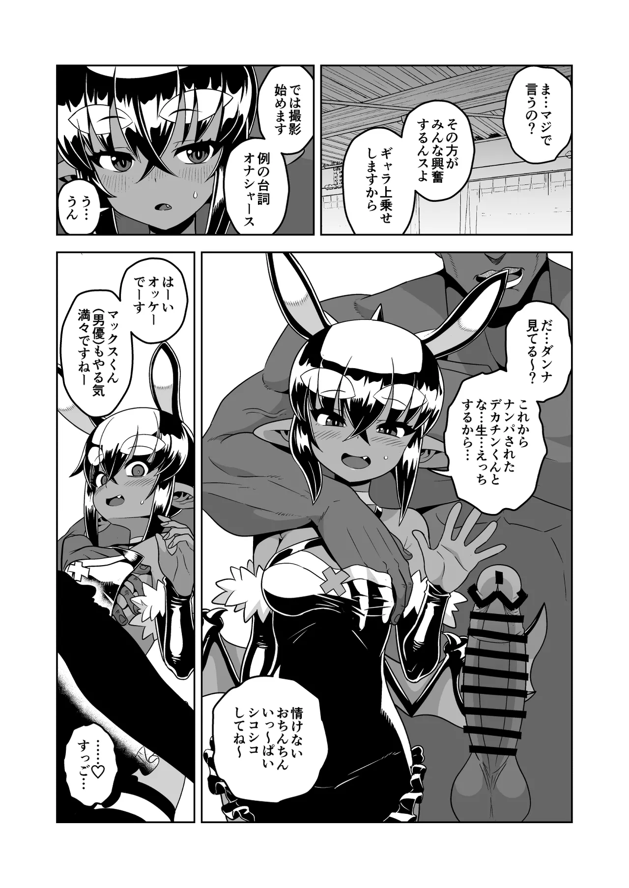 Manga Page 72