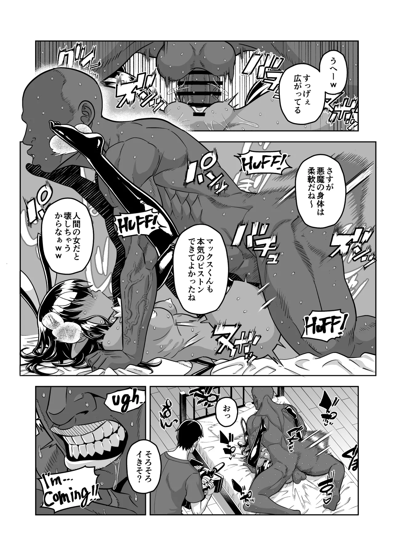 Manga Page 75