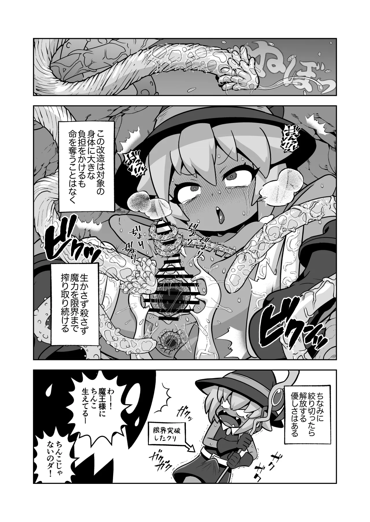Manga Page 80