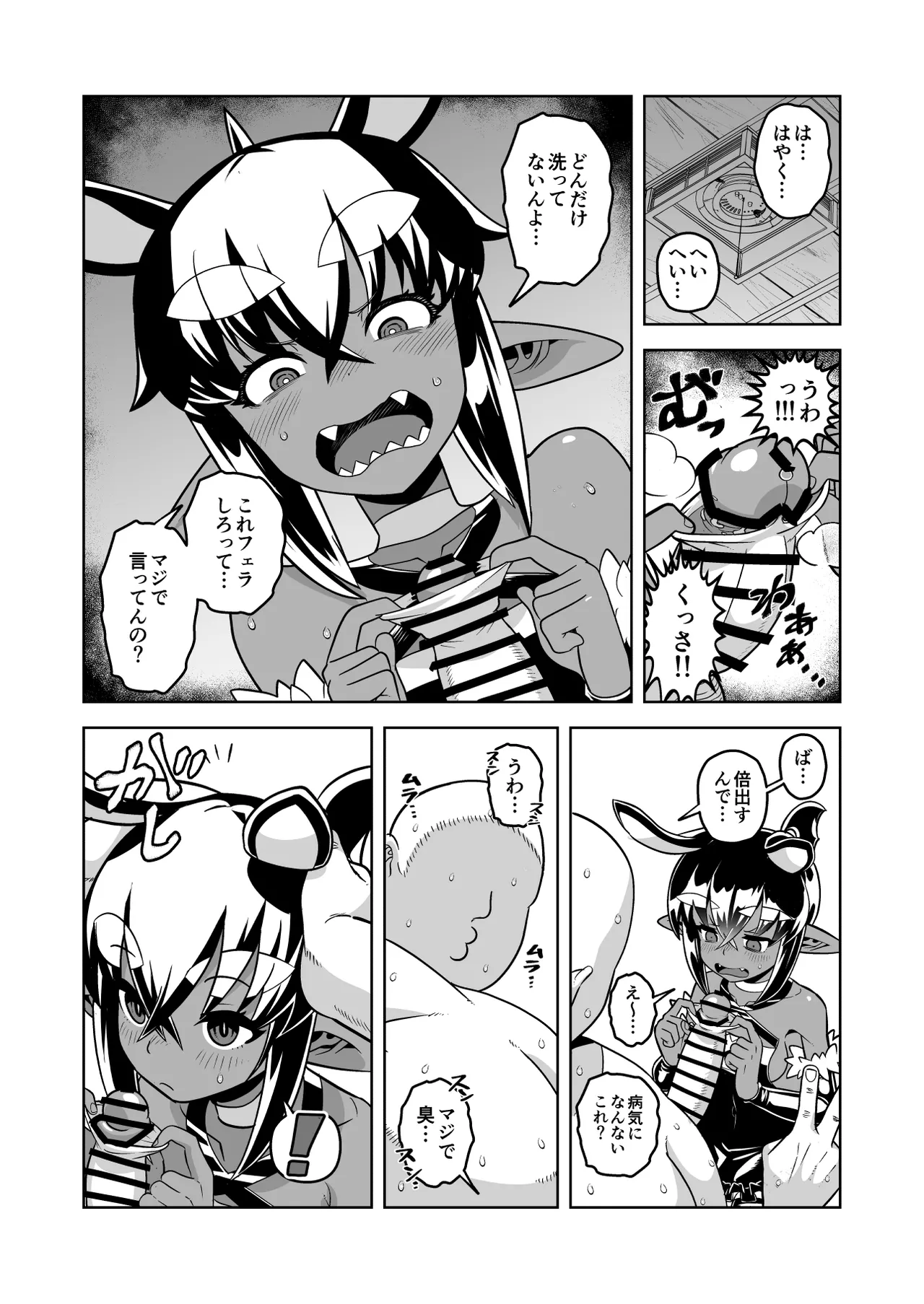 Manga Page 81