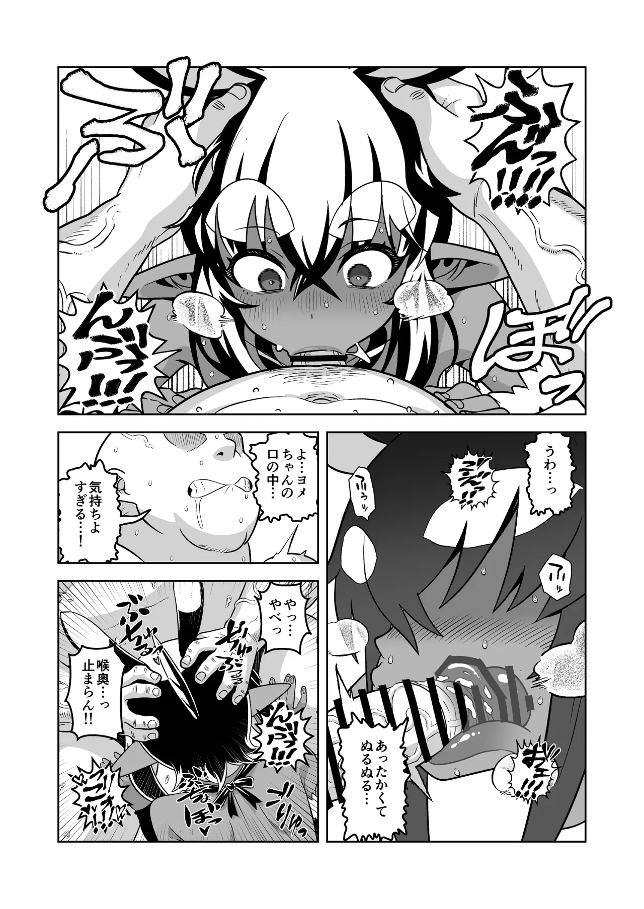 Manga Page 82