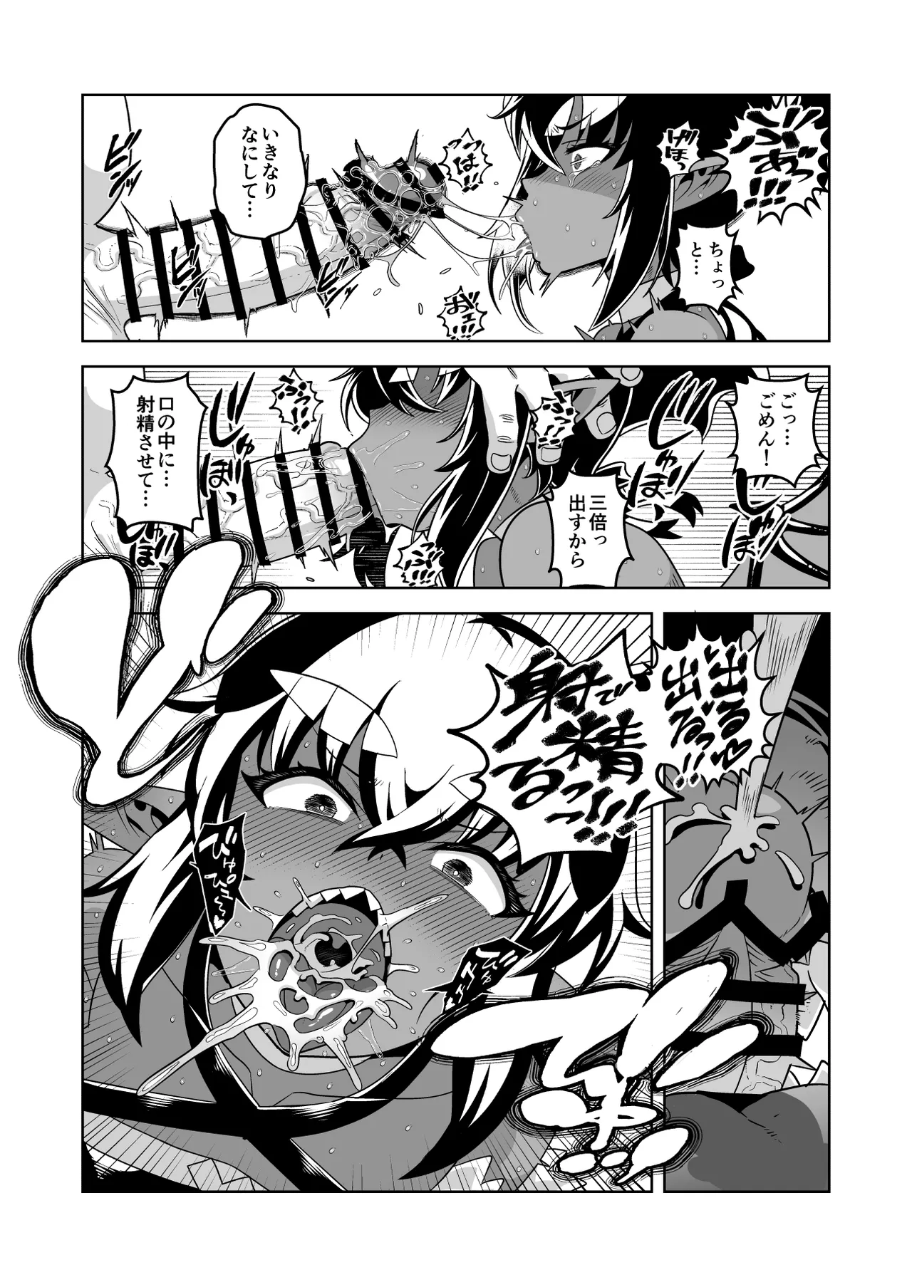 Manga Page 83