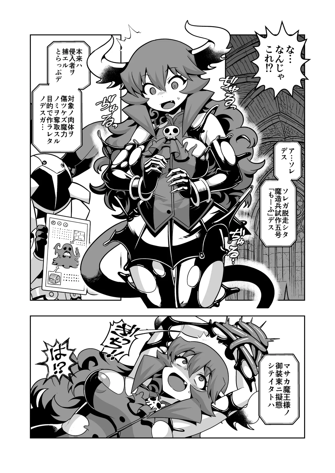 Manga Page 86