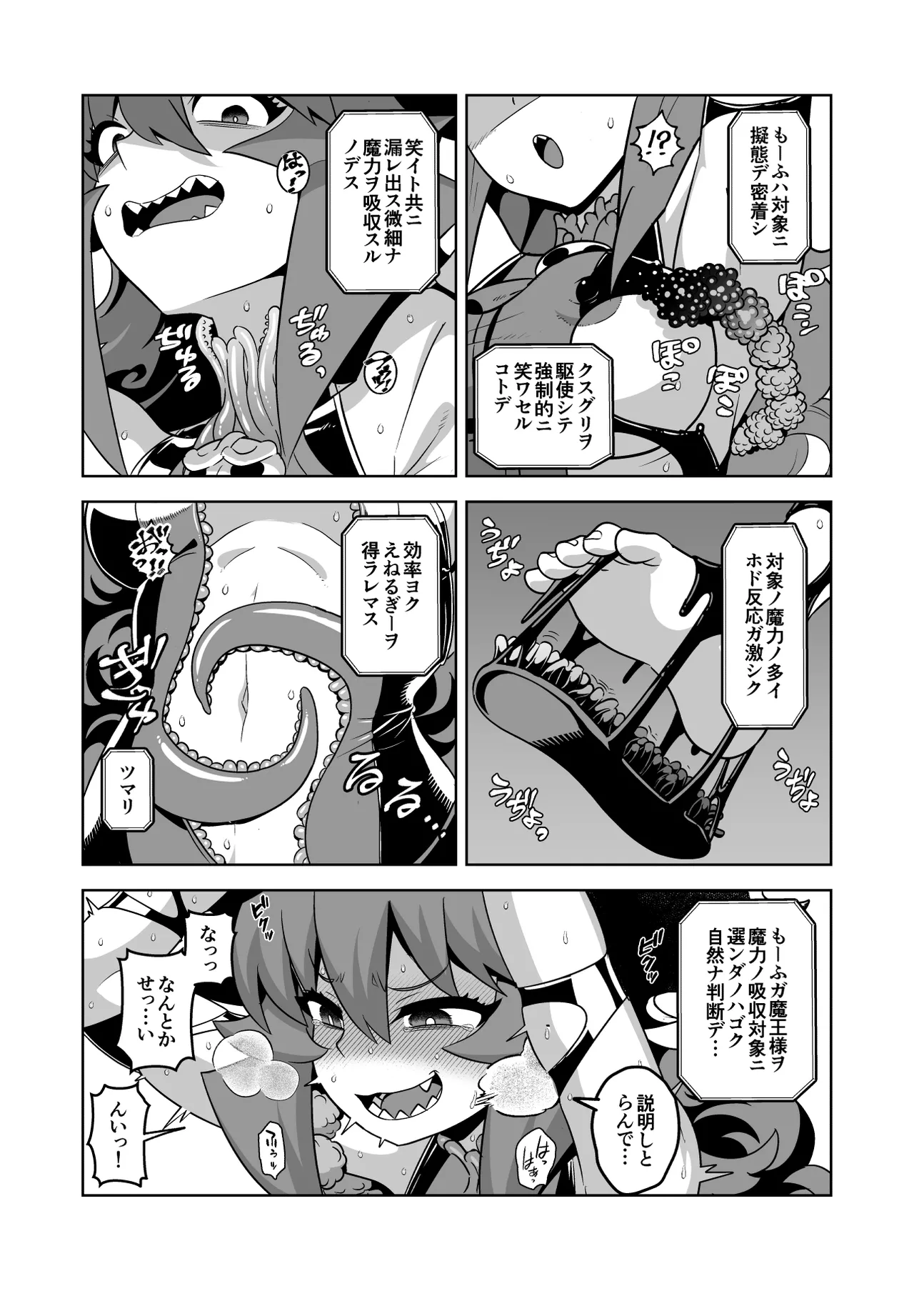 Manga Page 87