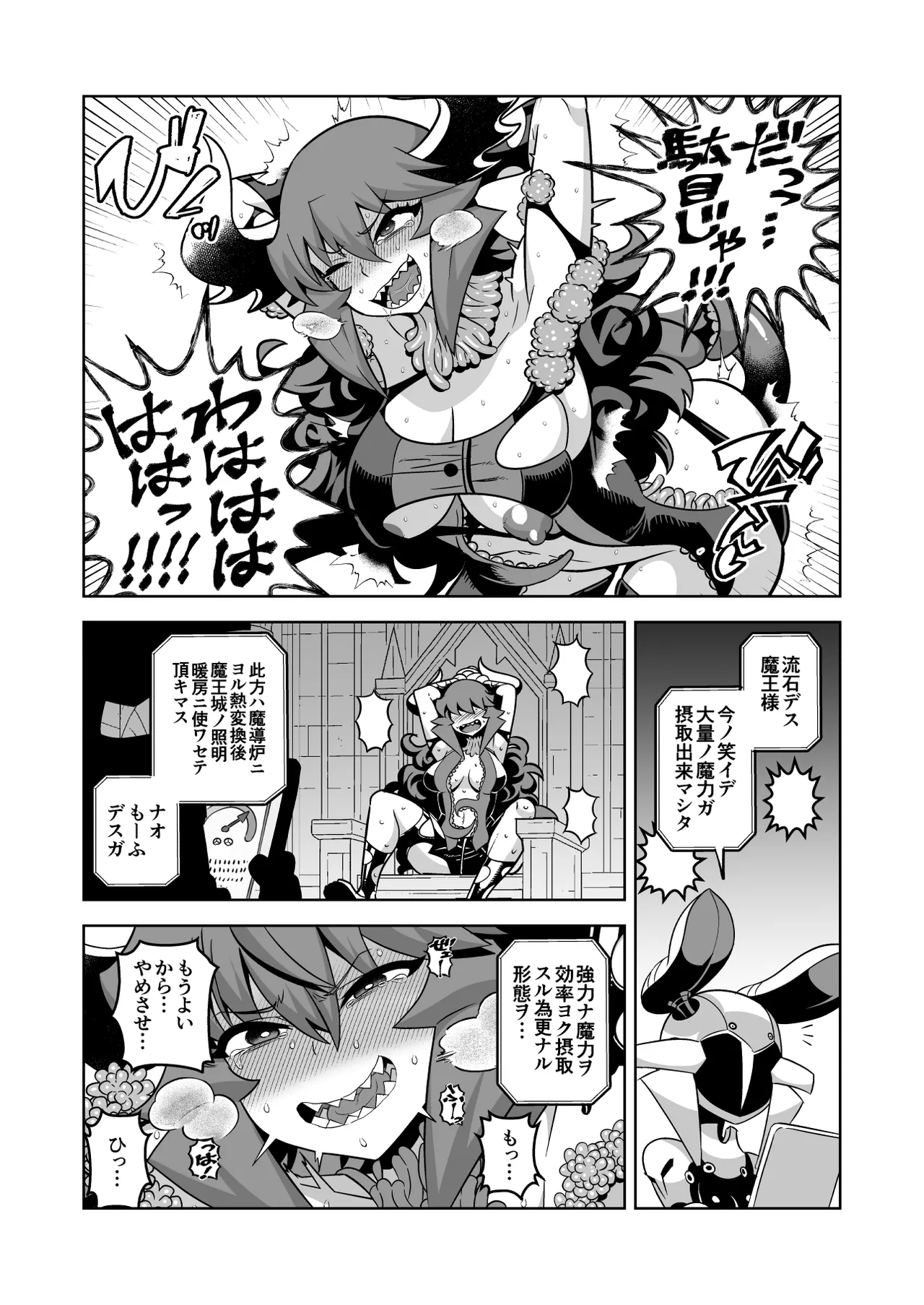 Manga Page 88