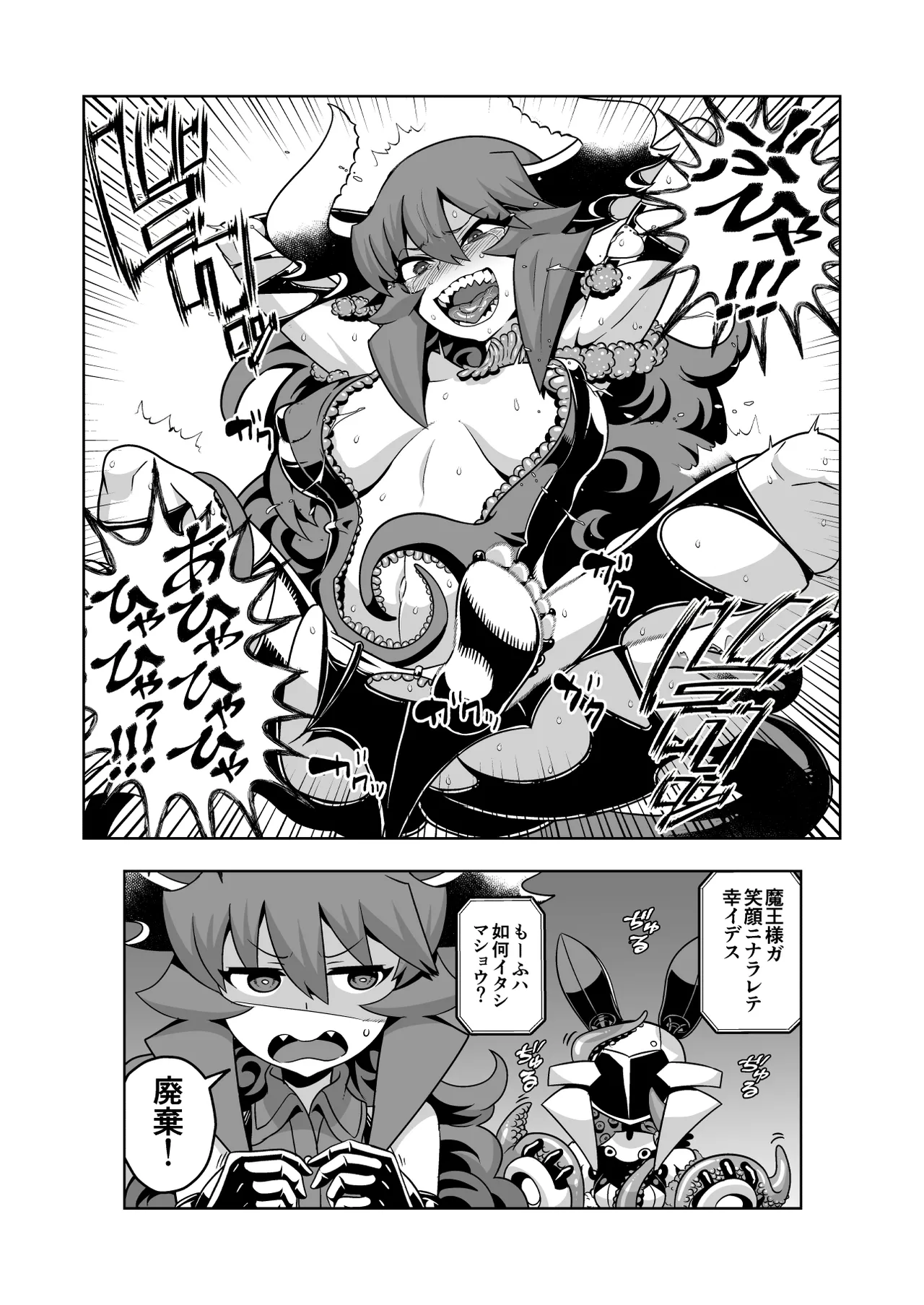 Manga Page 89