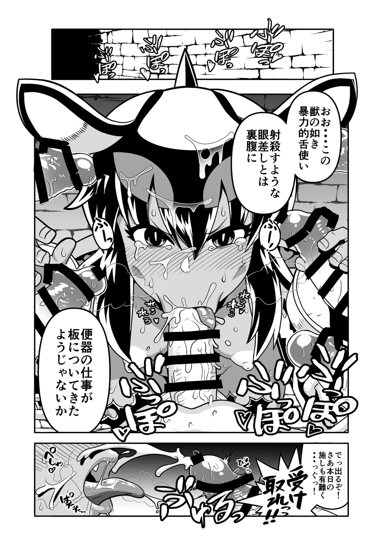 Manga Page 91