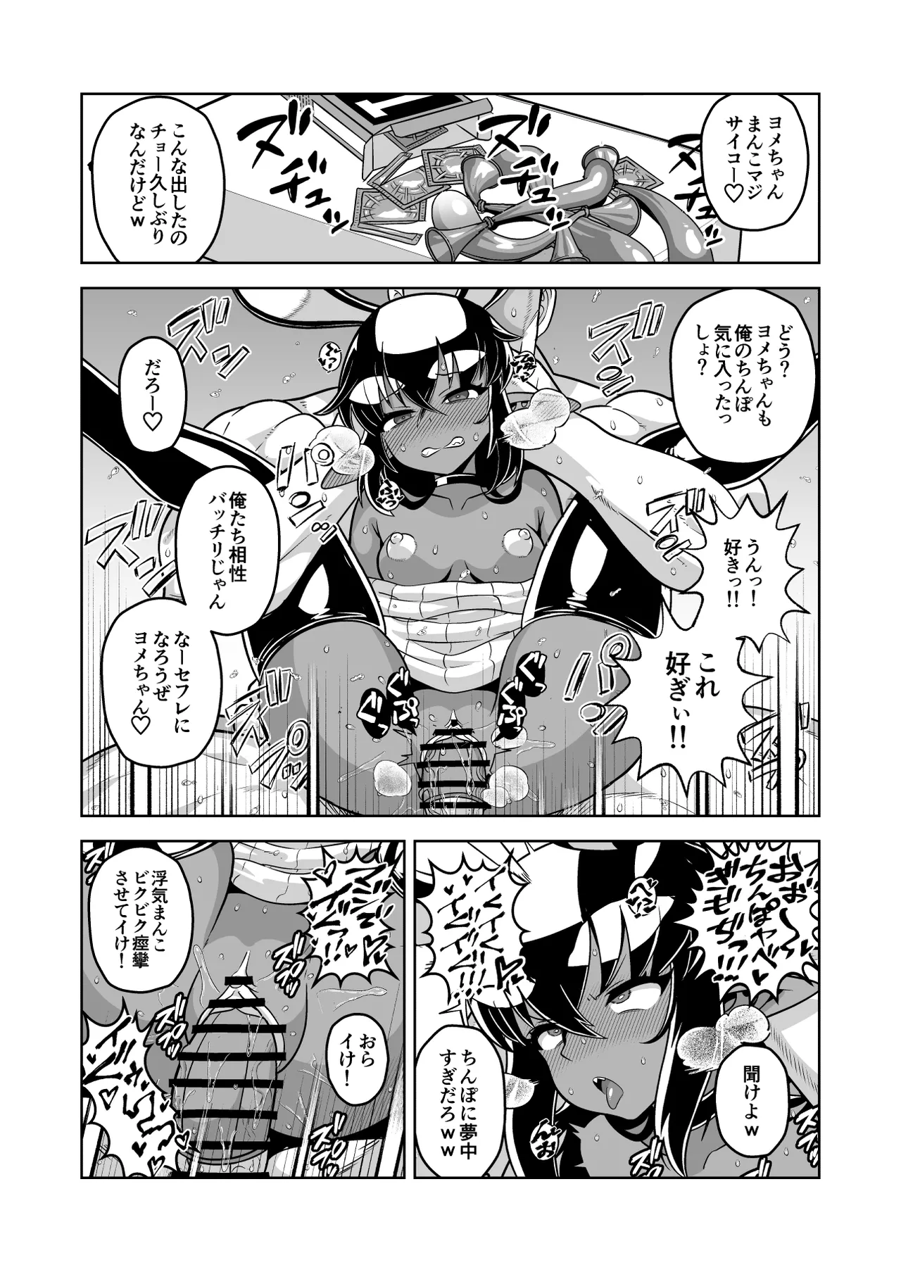 Manga Page 96