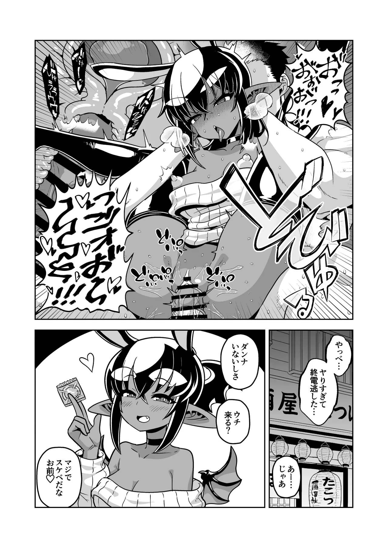 Manga Page 97
