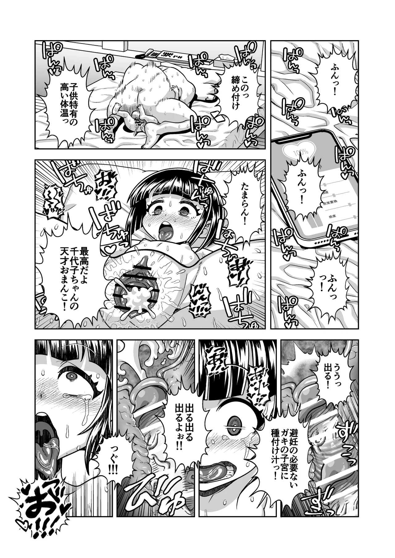 Manga Page 101