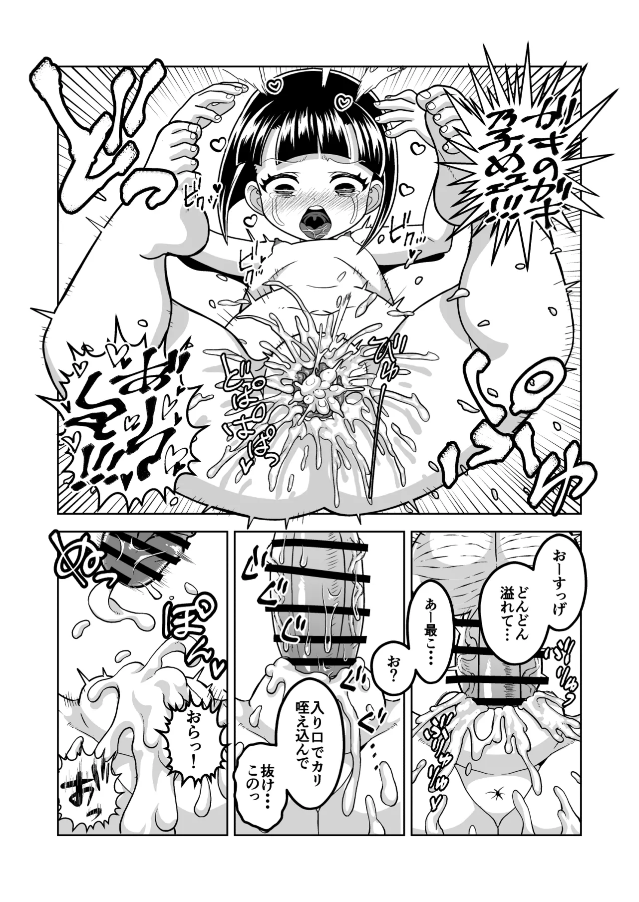 Manga Page 102