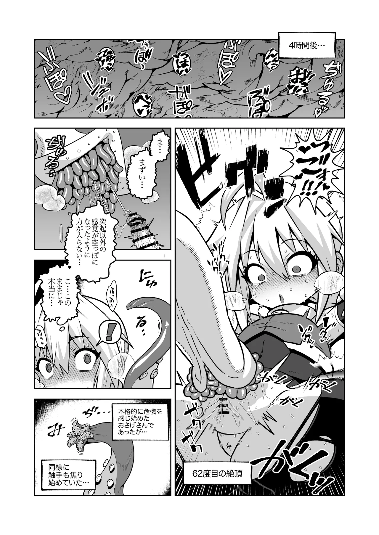 Manga Page 104