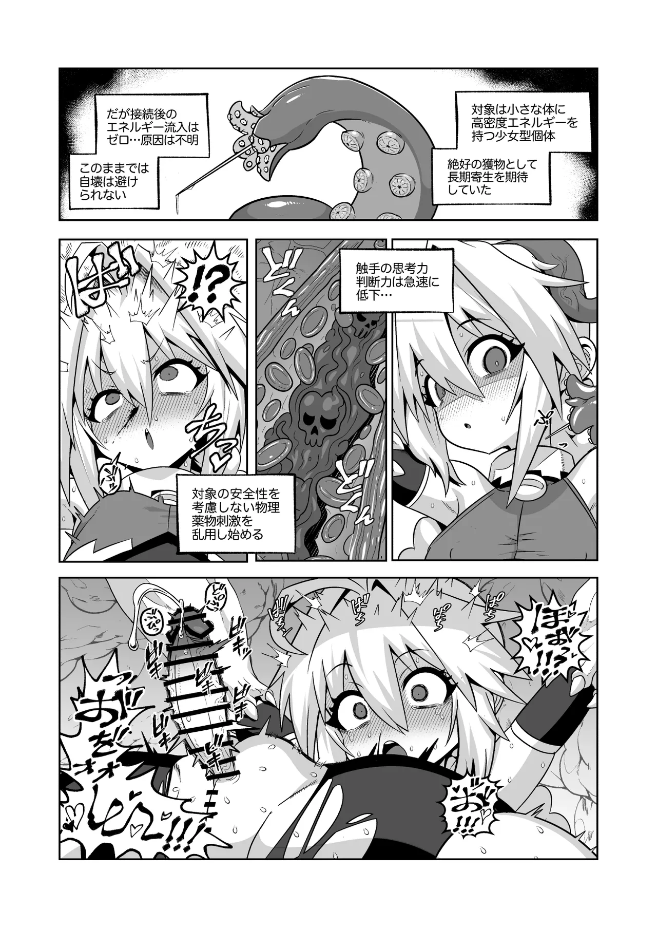 Manga Page 105