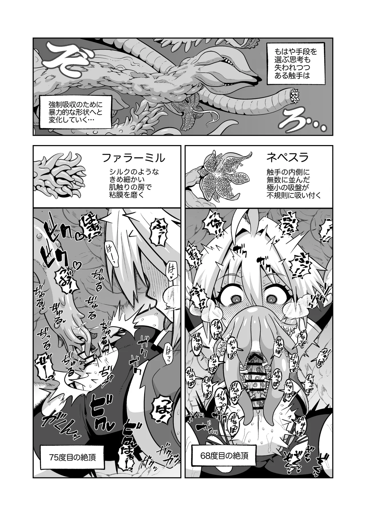 Manga Page 106