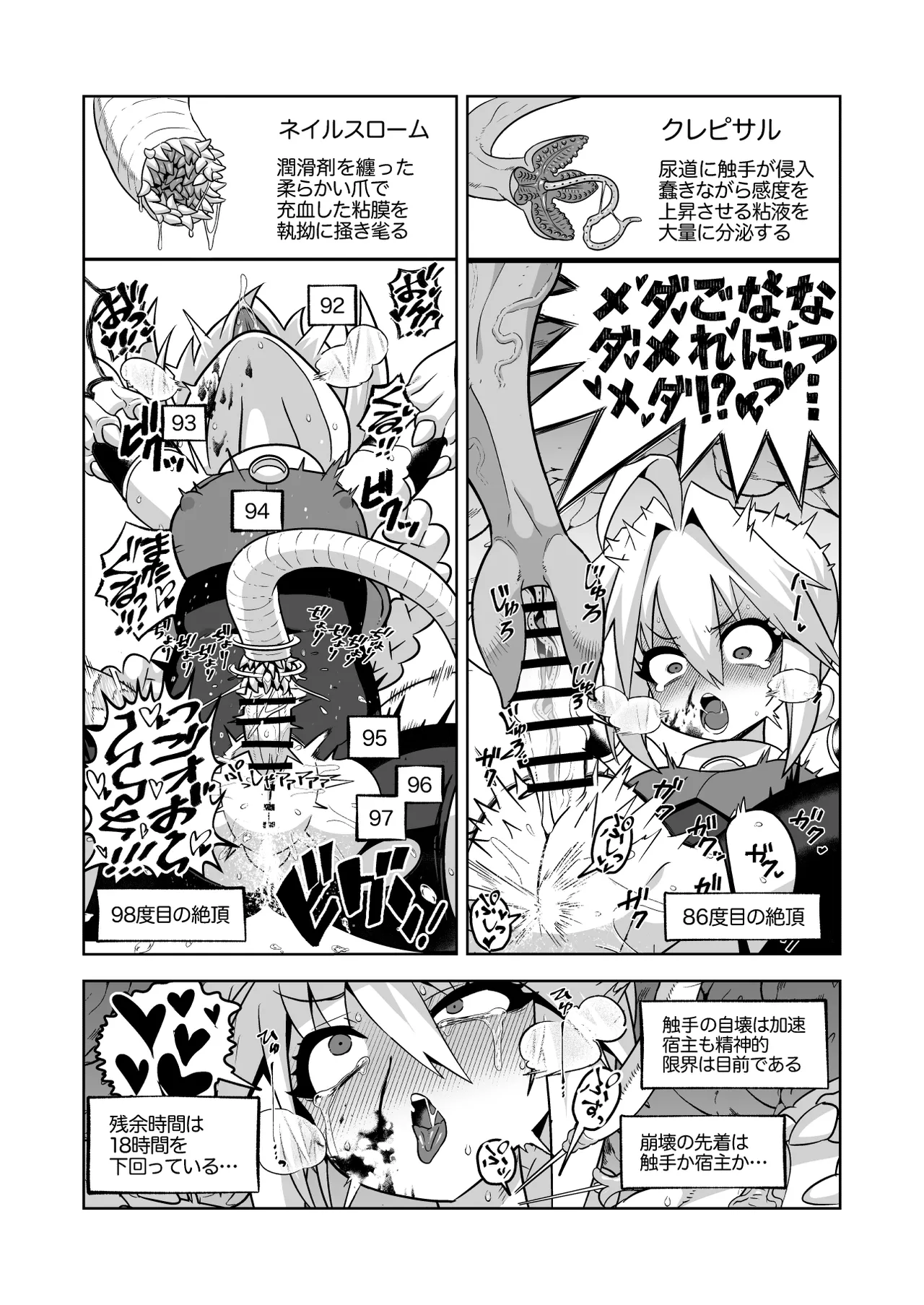 Manga Page 107