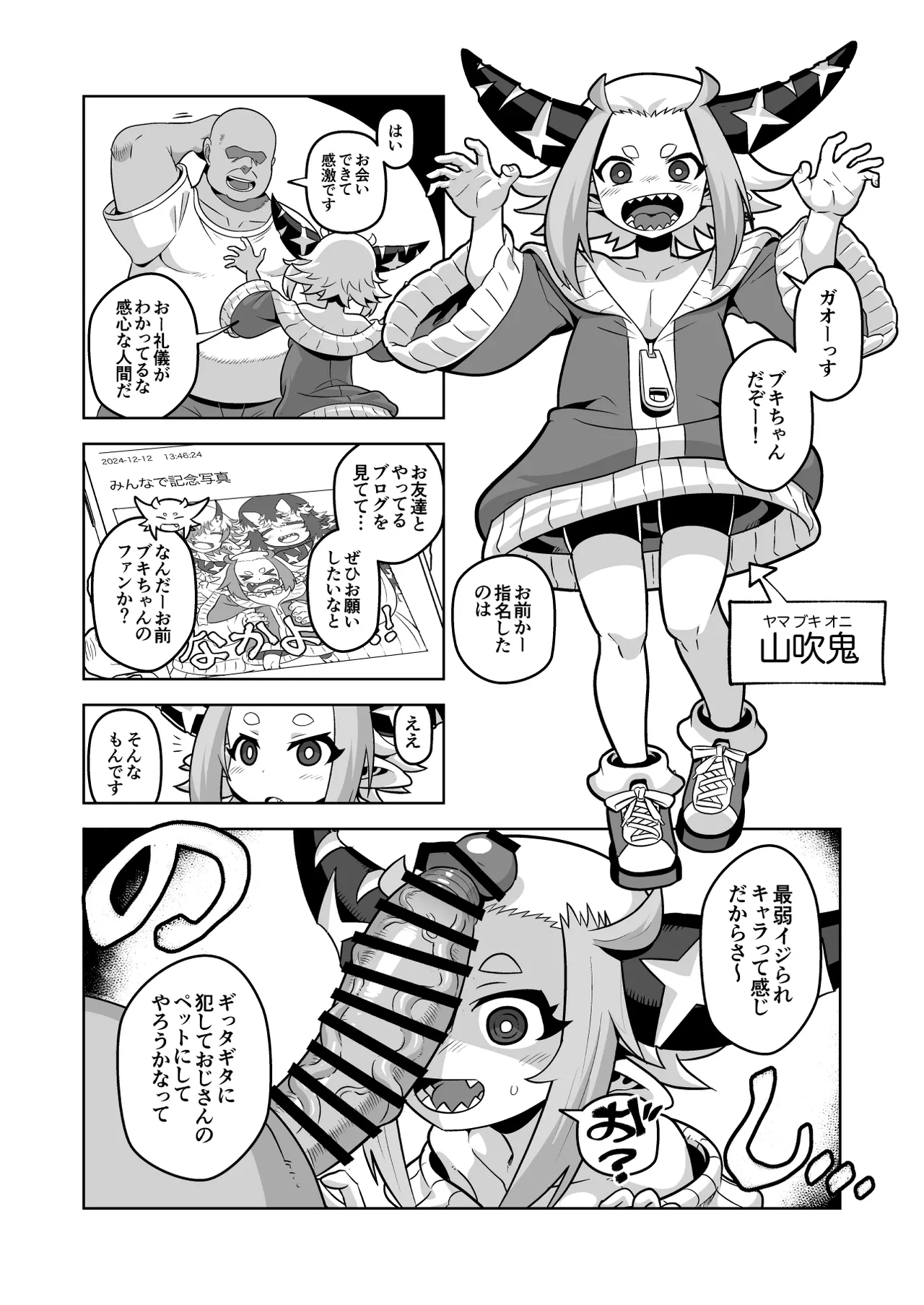 Manga Page 108