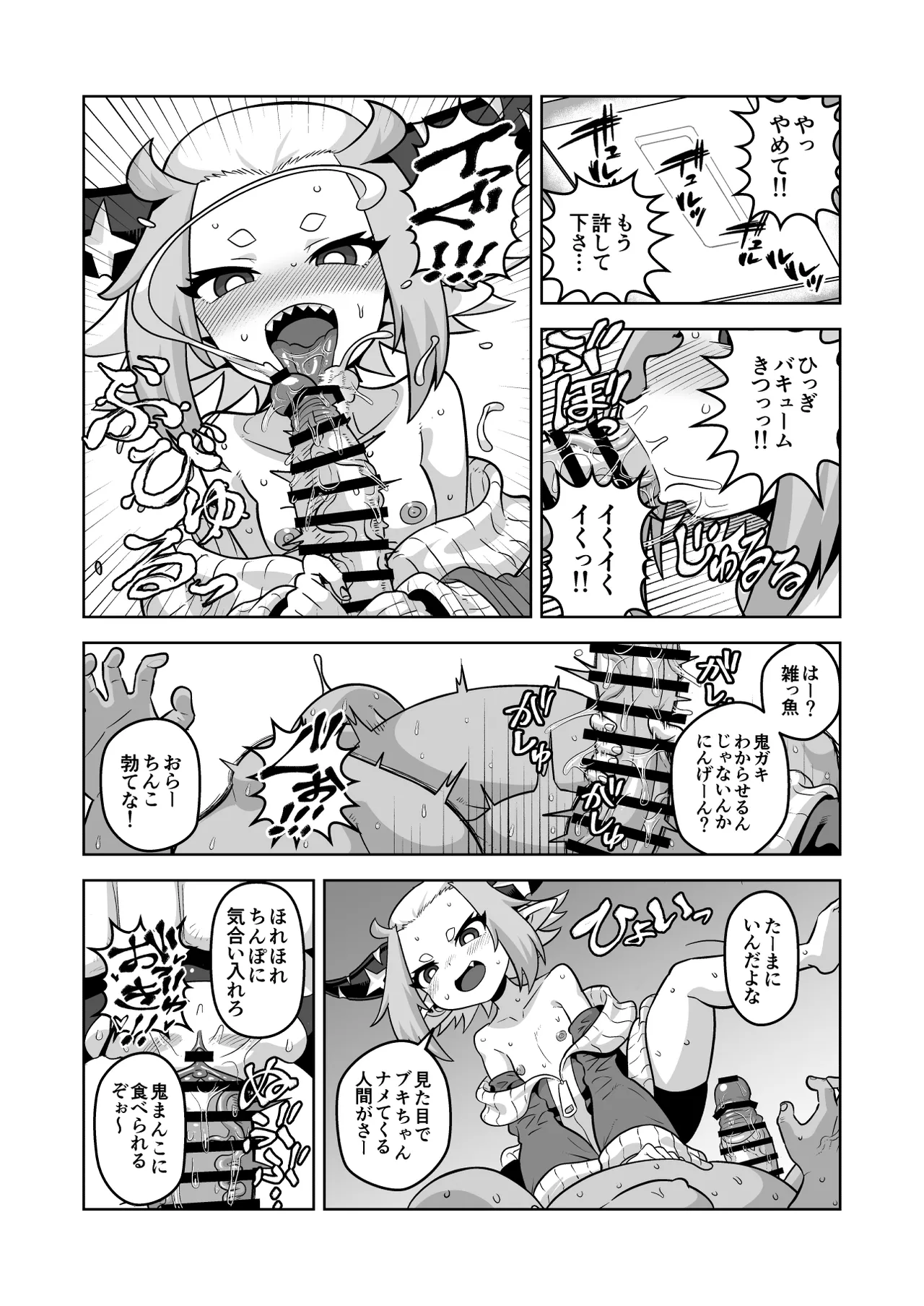 Manga Page 109