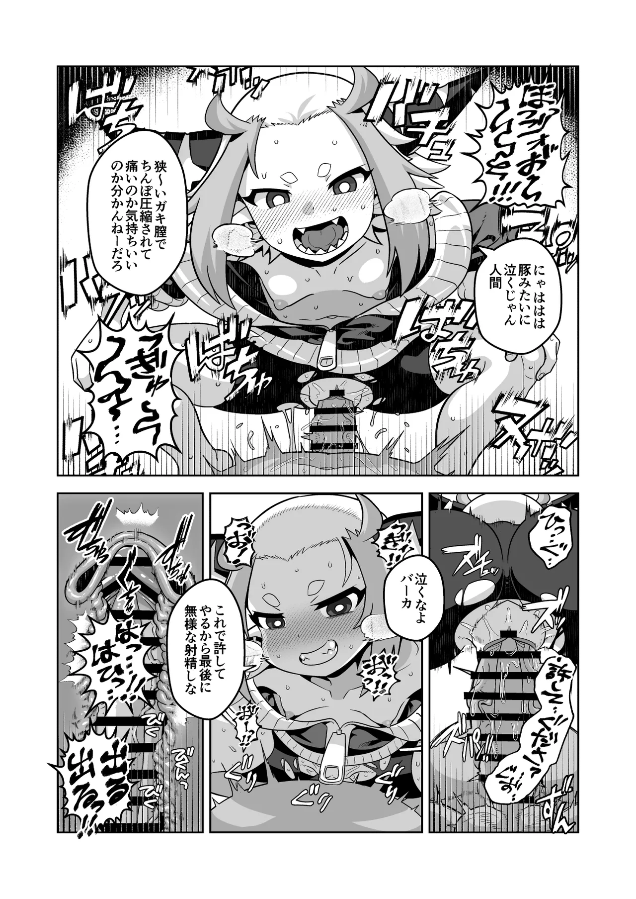 Manga Page 110