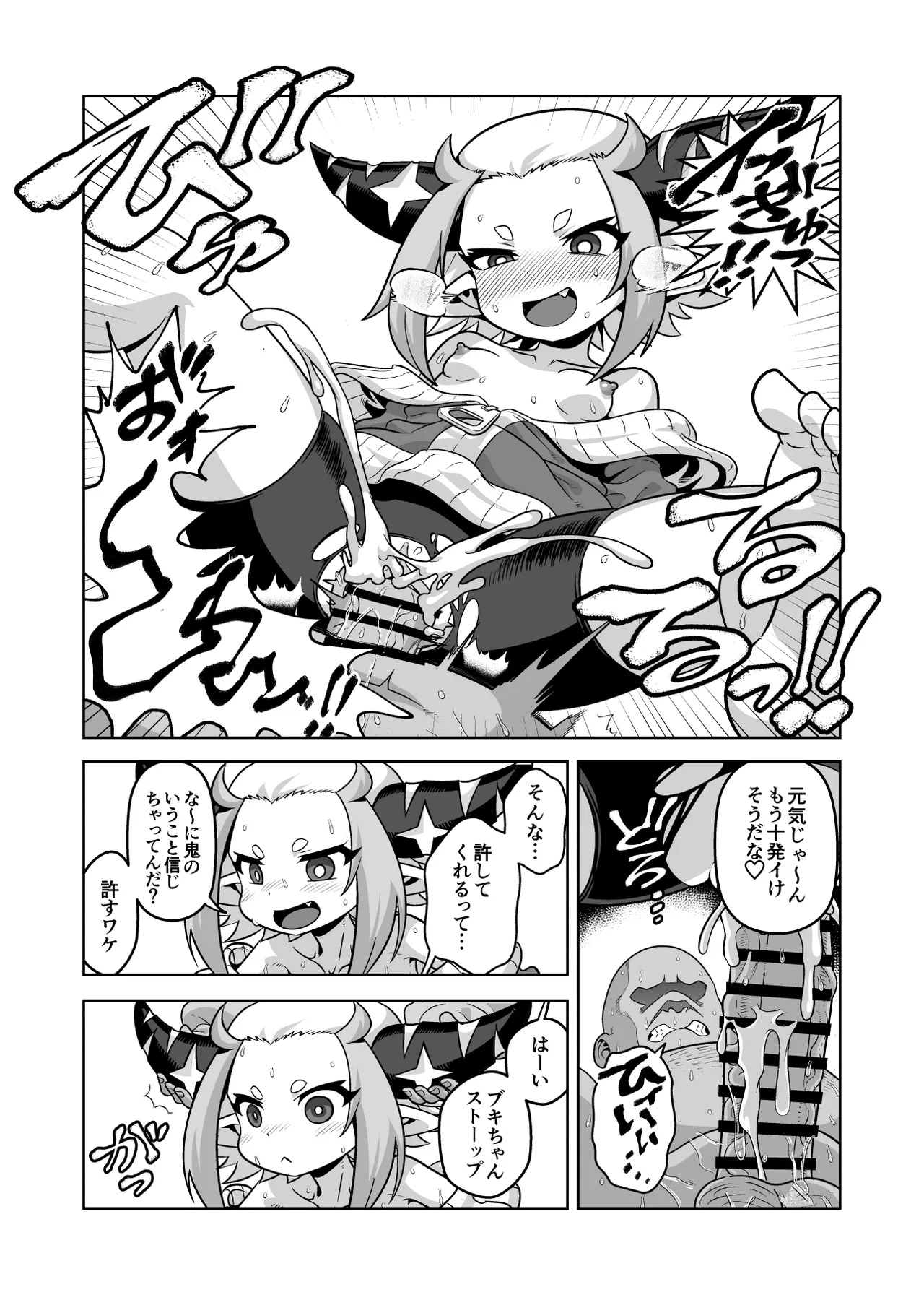 Manga Page 111
