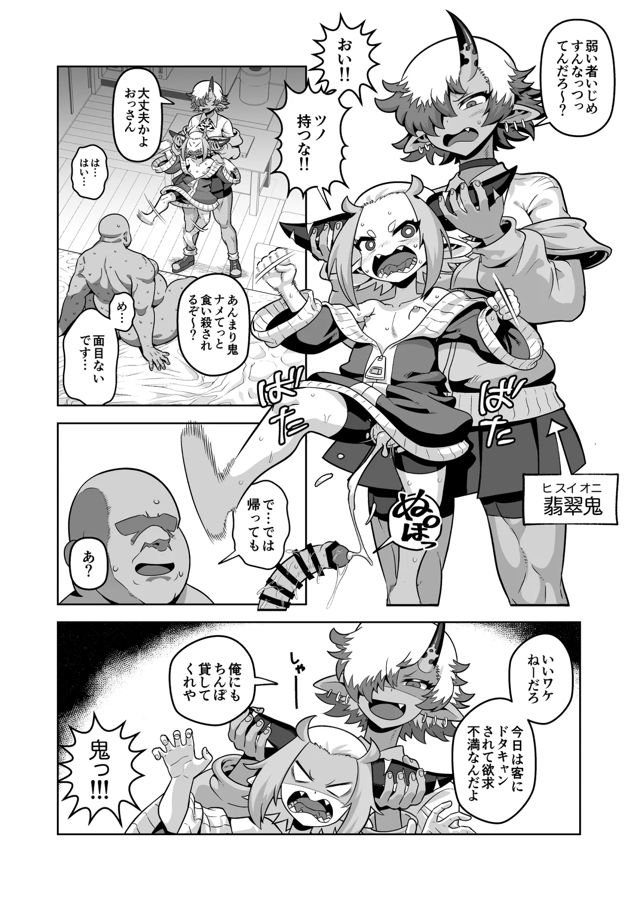 Manga Page 112
