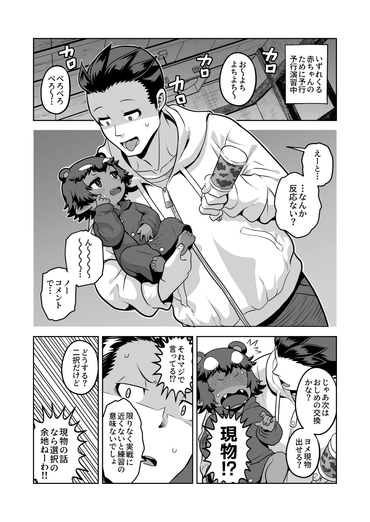 Manga Page 113