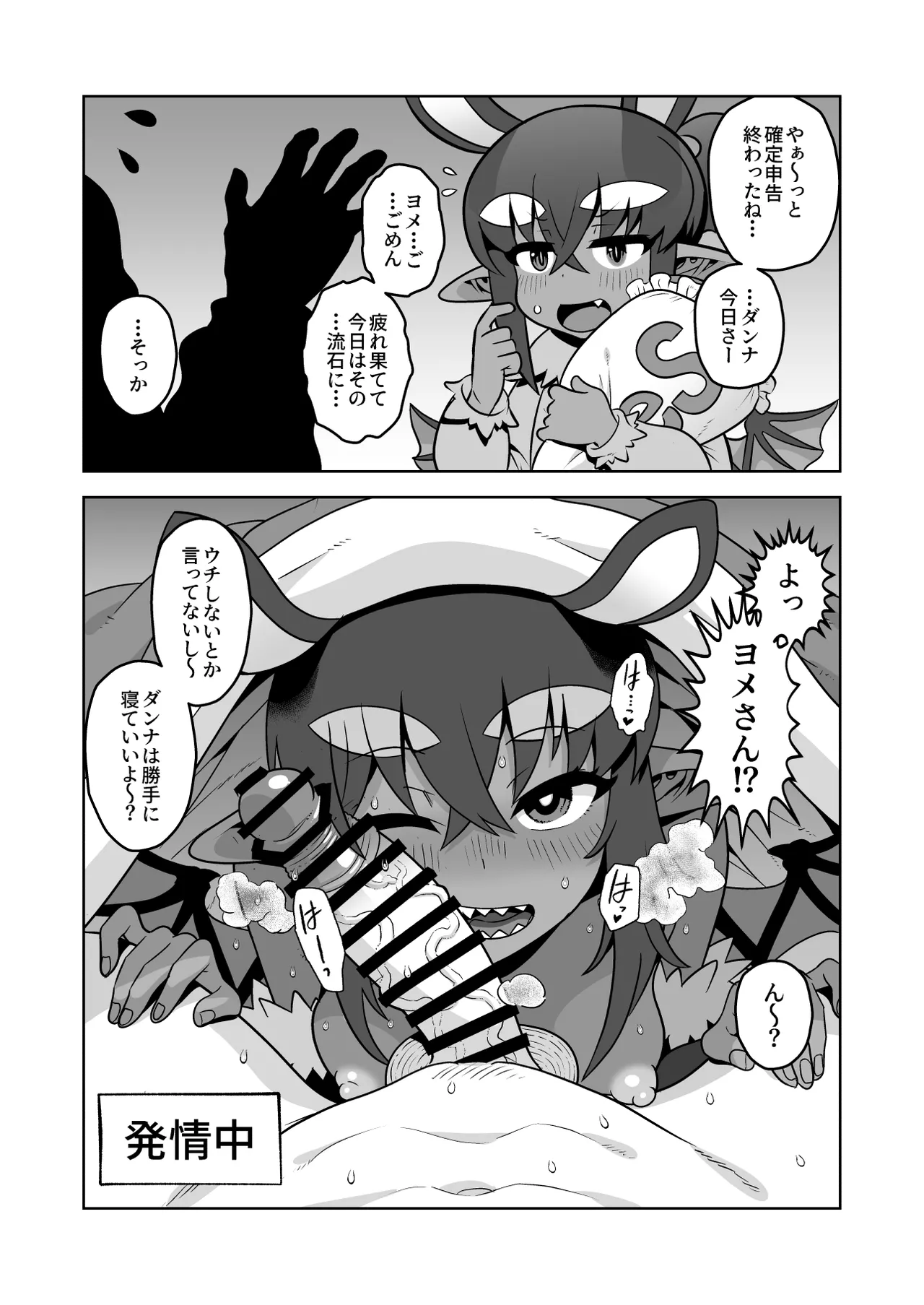 Manga Page 116