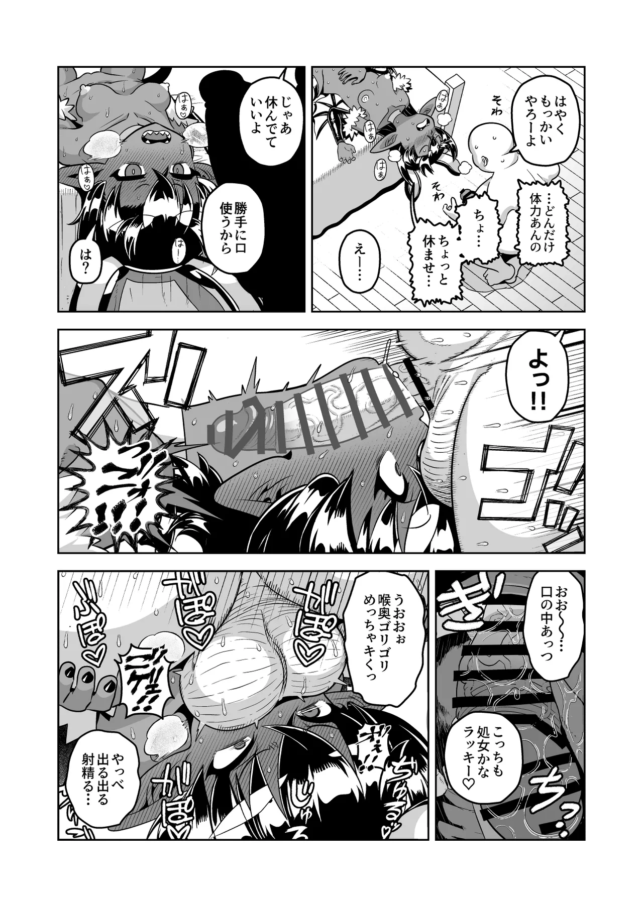 Manga Page 121