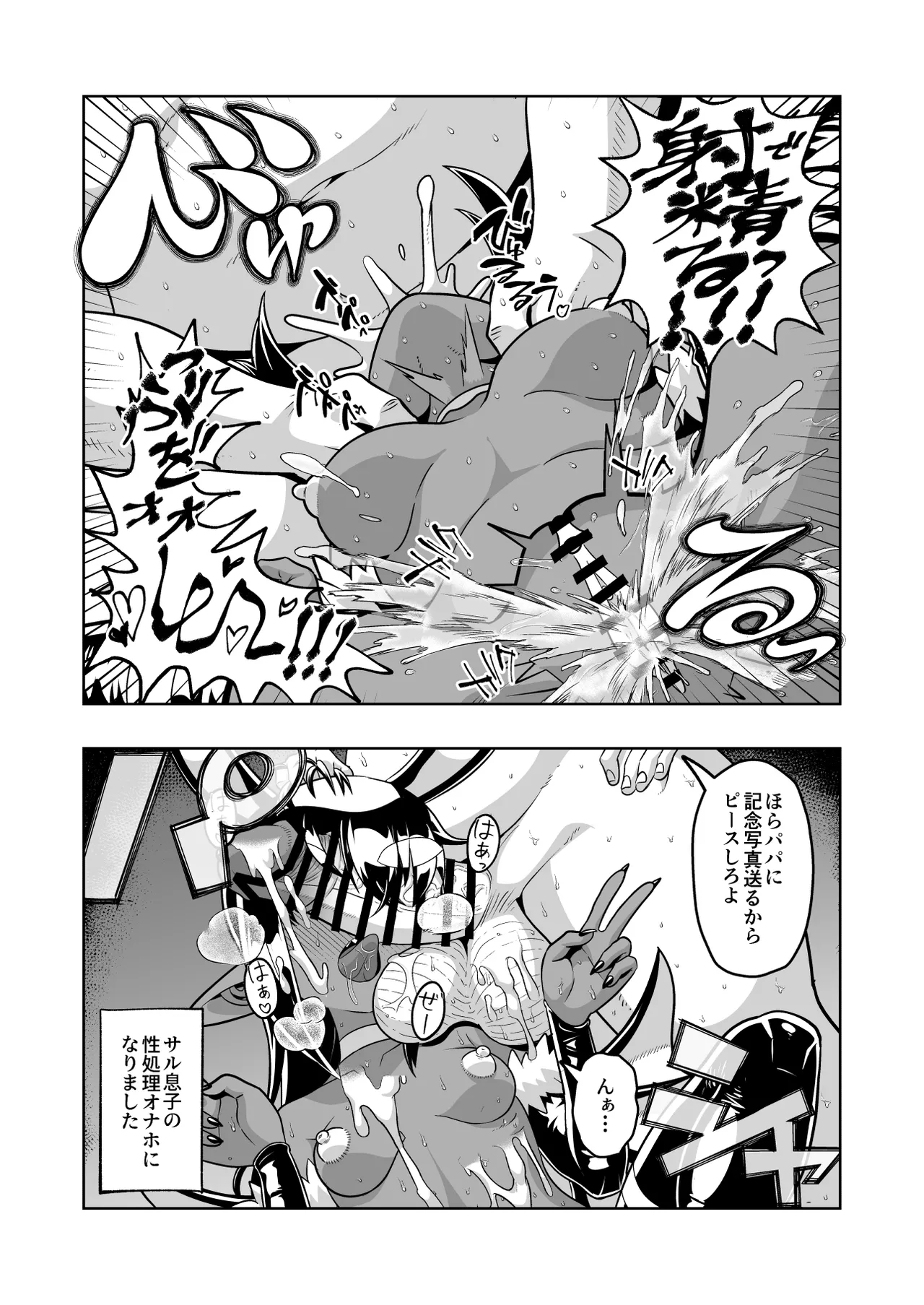 Manga Page 122