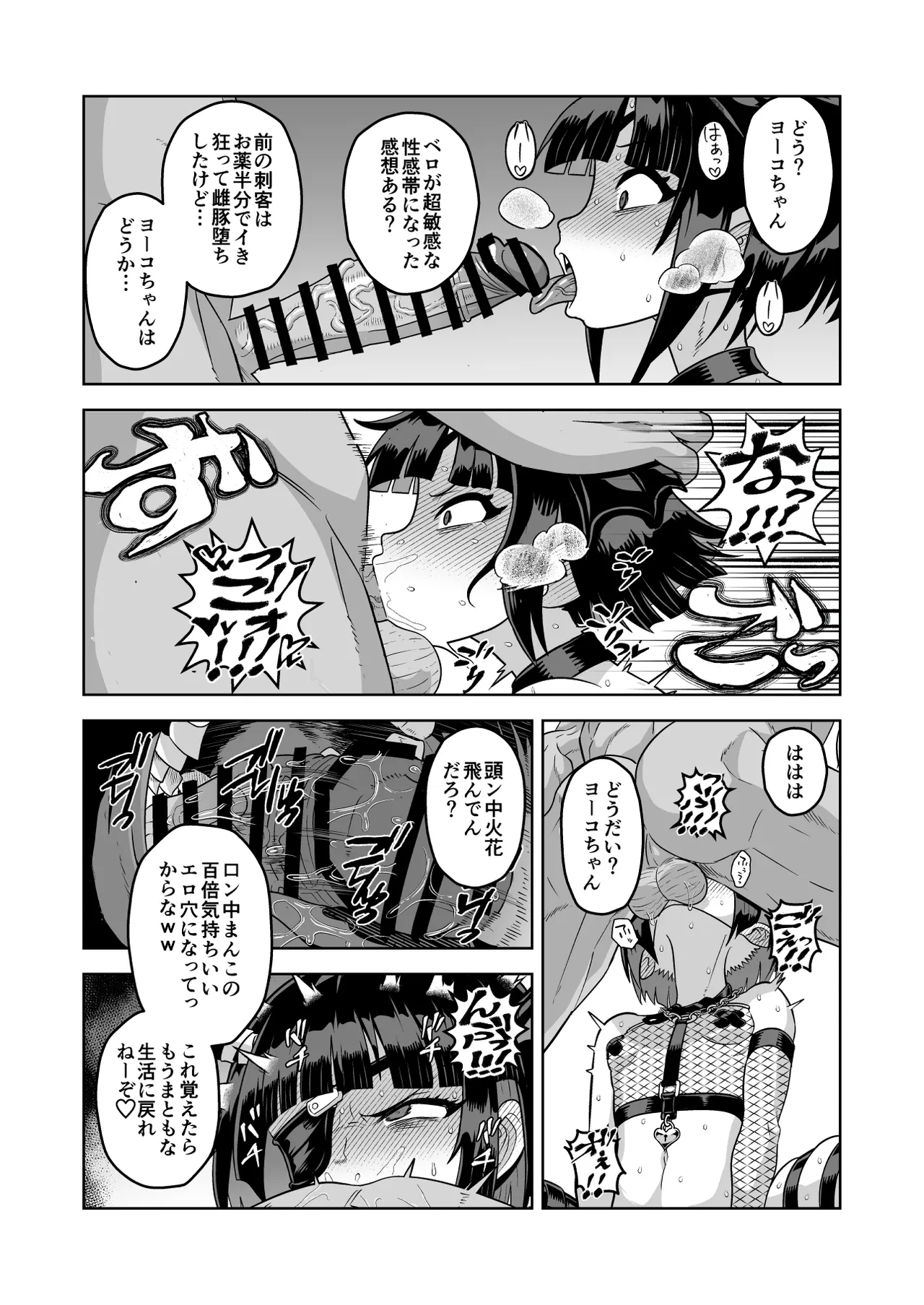 Manga Page 127
