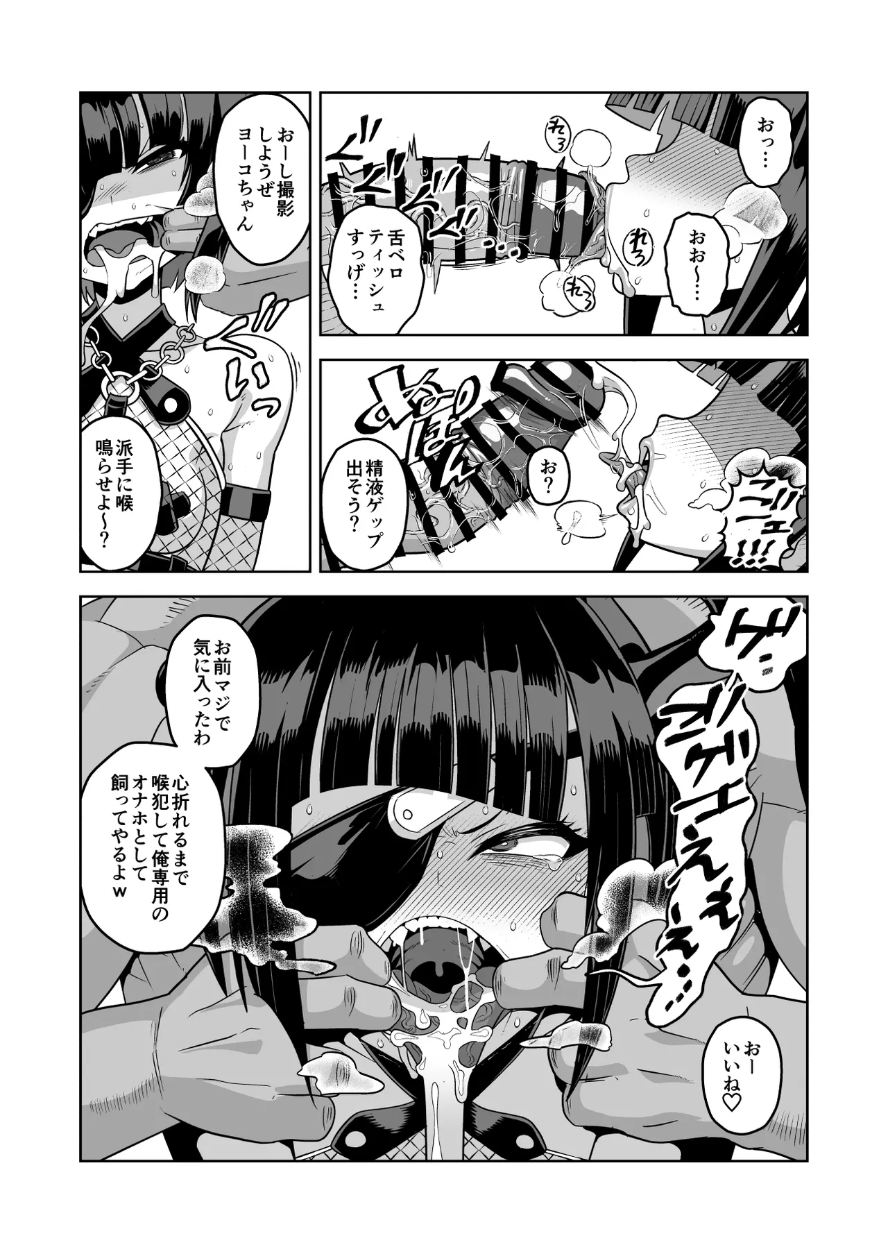 Manga Page 129