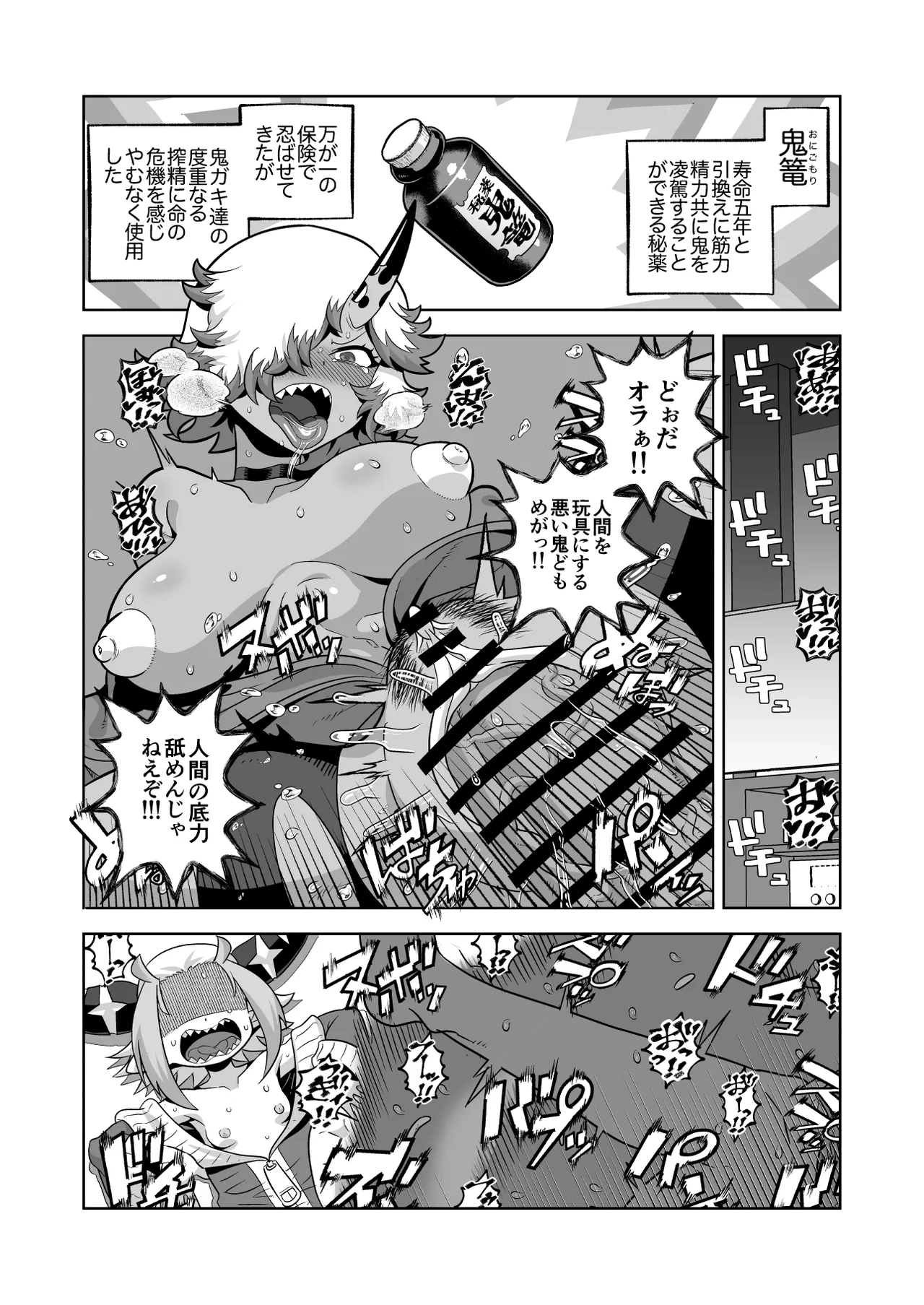 Manga Page 134