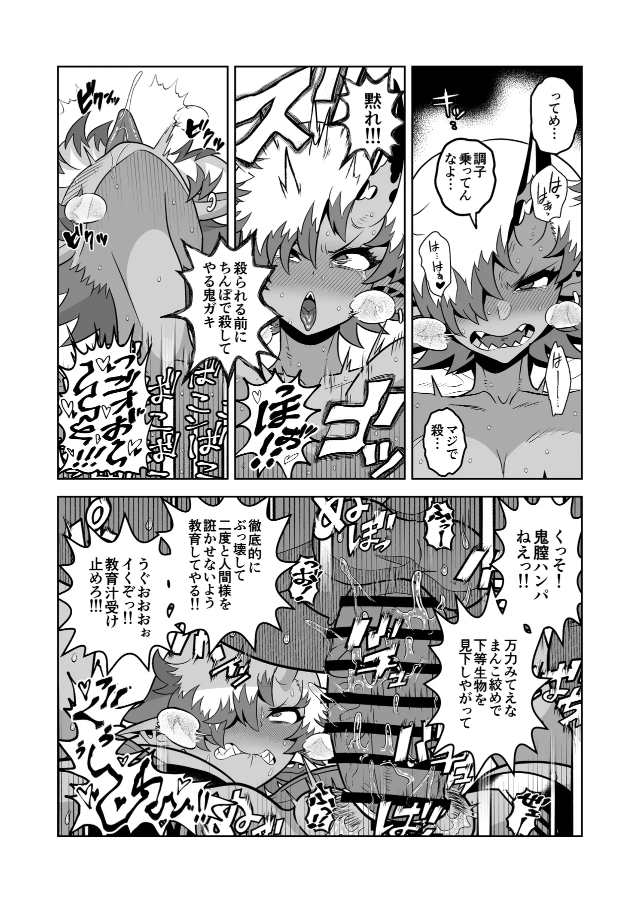 Manga Page 135